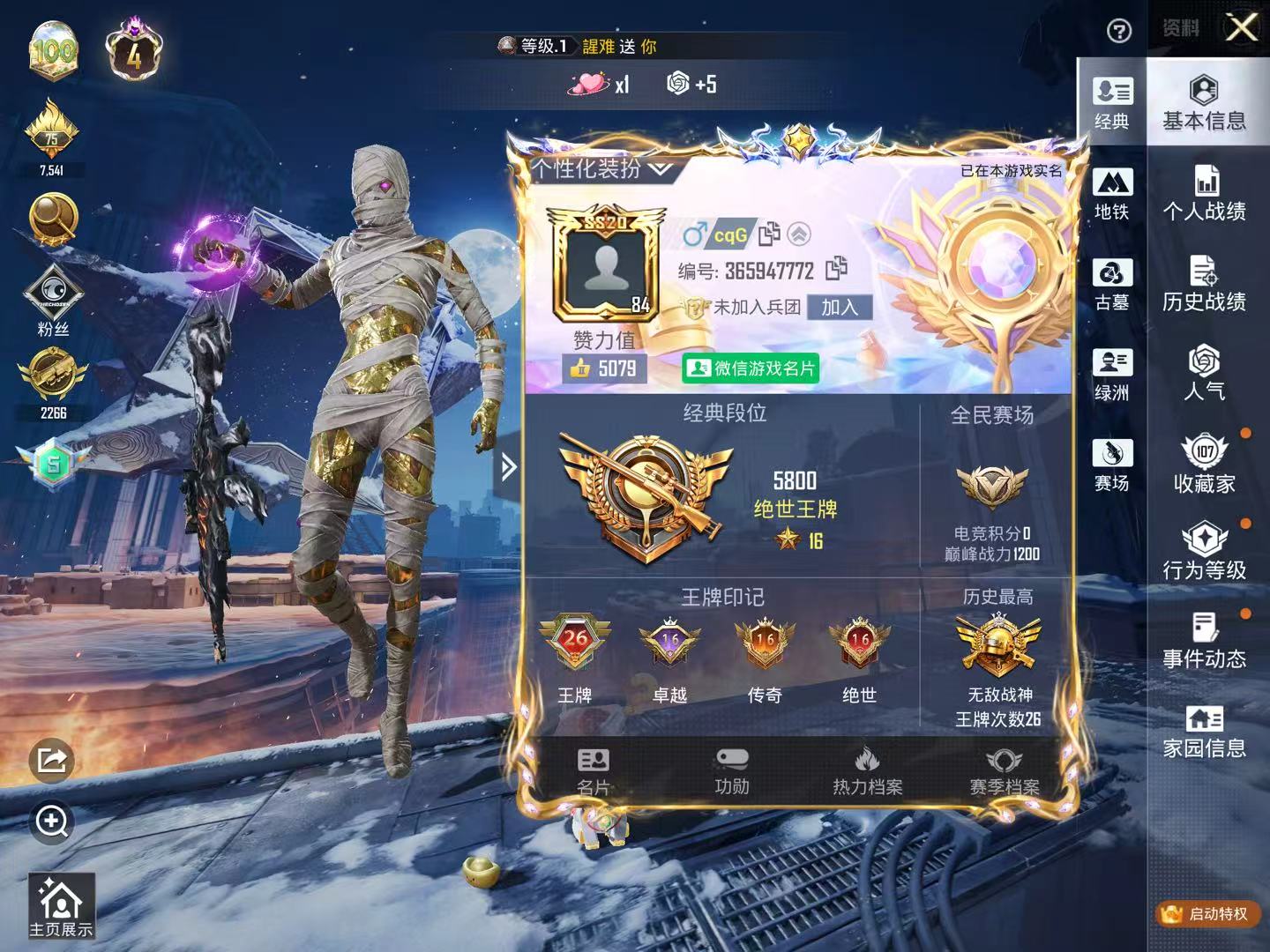 账号详情图片