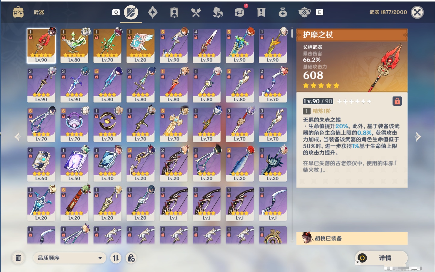 YSMK48724原神账号详情图10