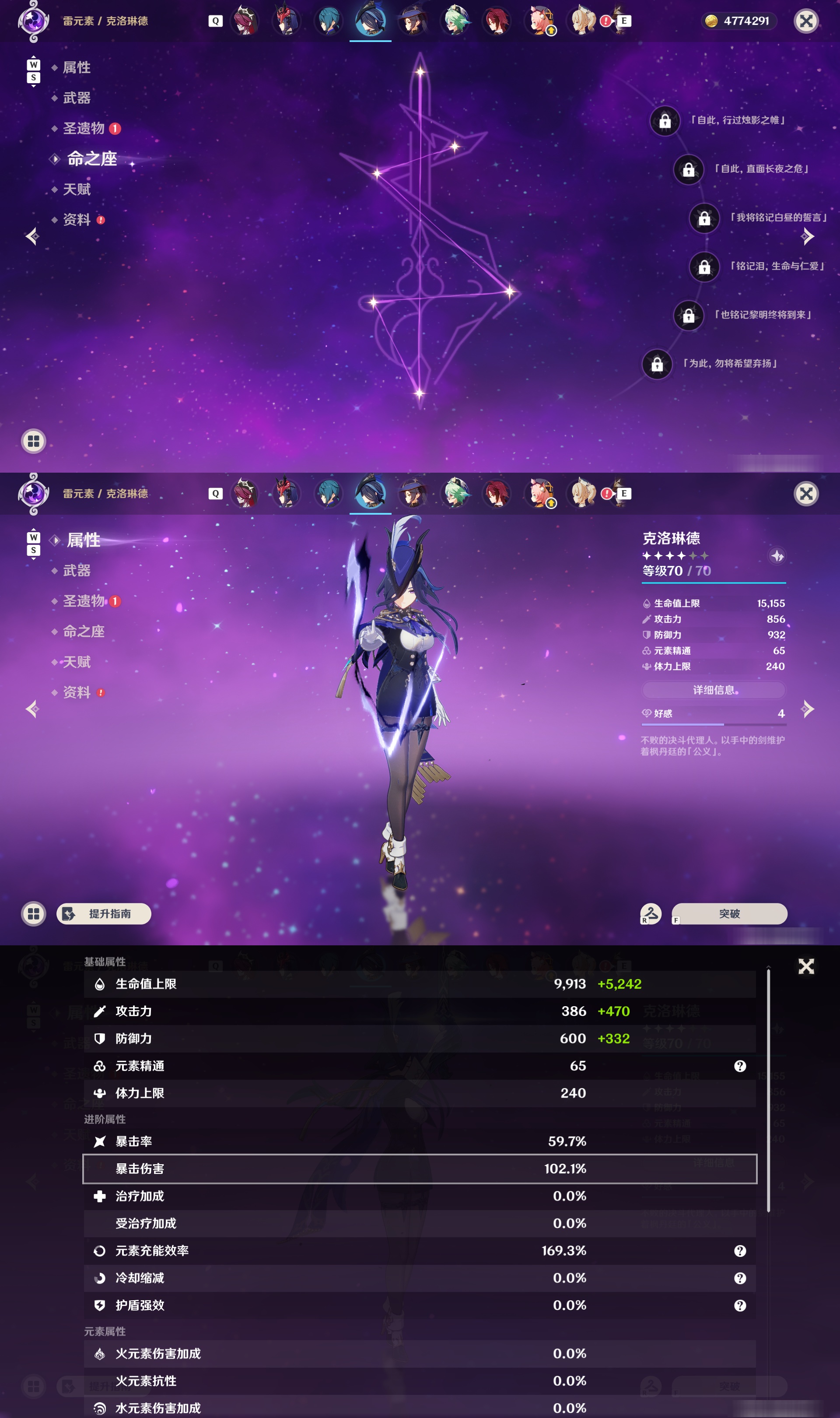 YSMK48799原神账号详情图23