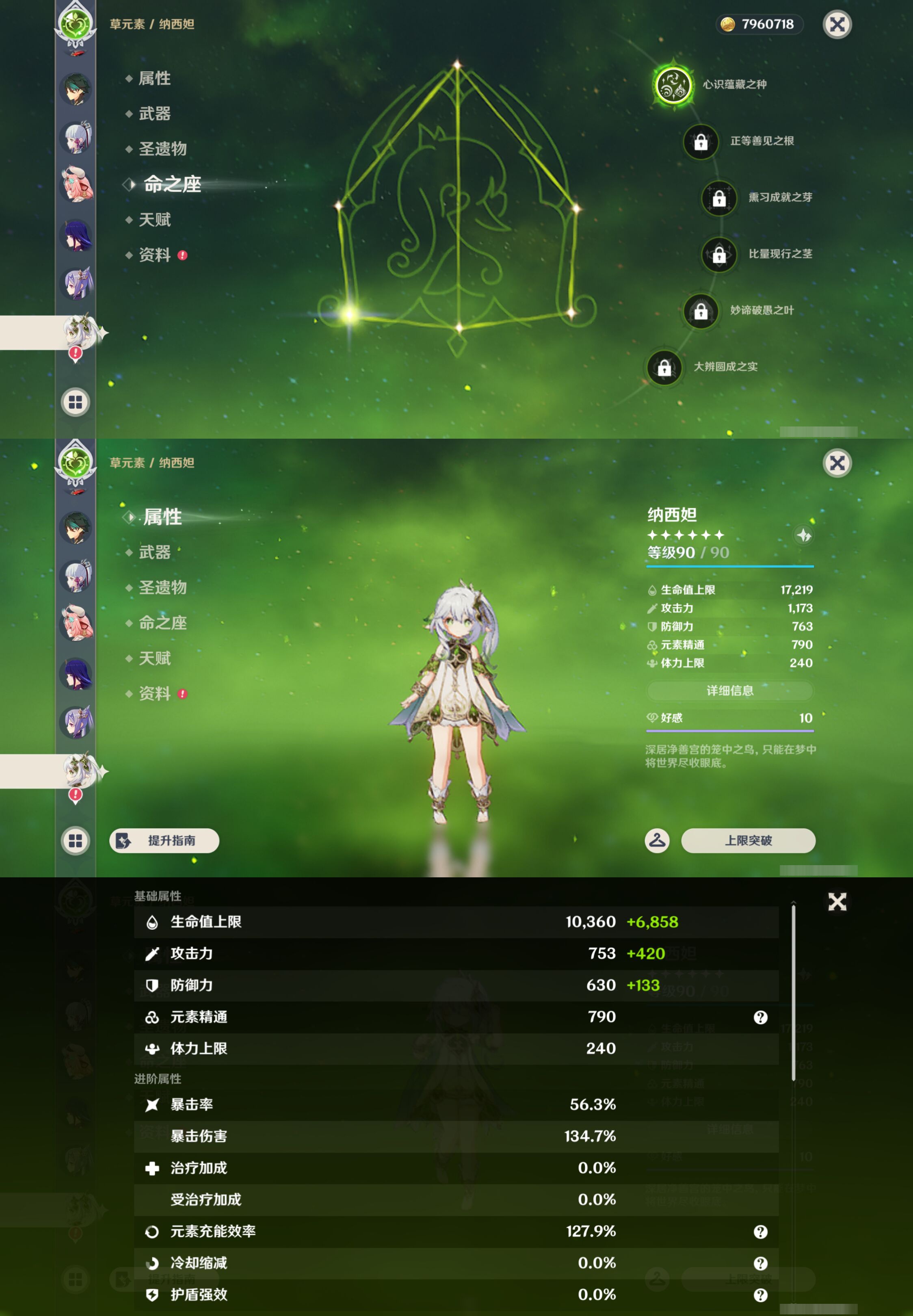 YSMK48741原神账号详情图18 YSMK48741原神账号详情图18