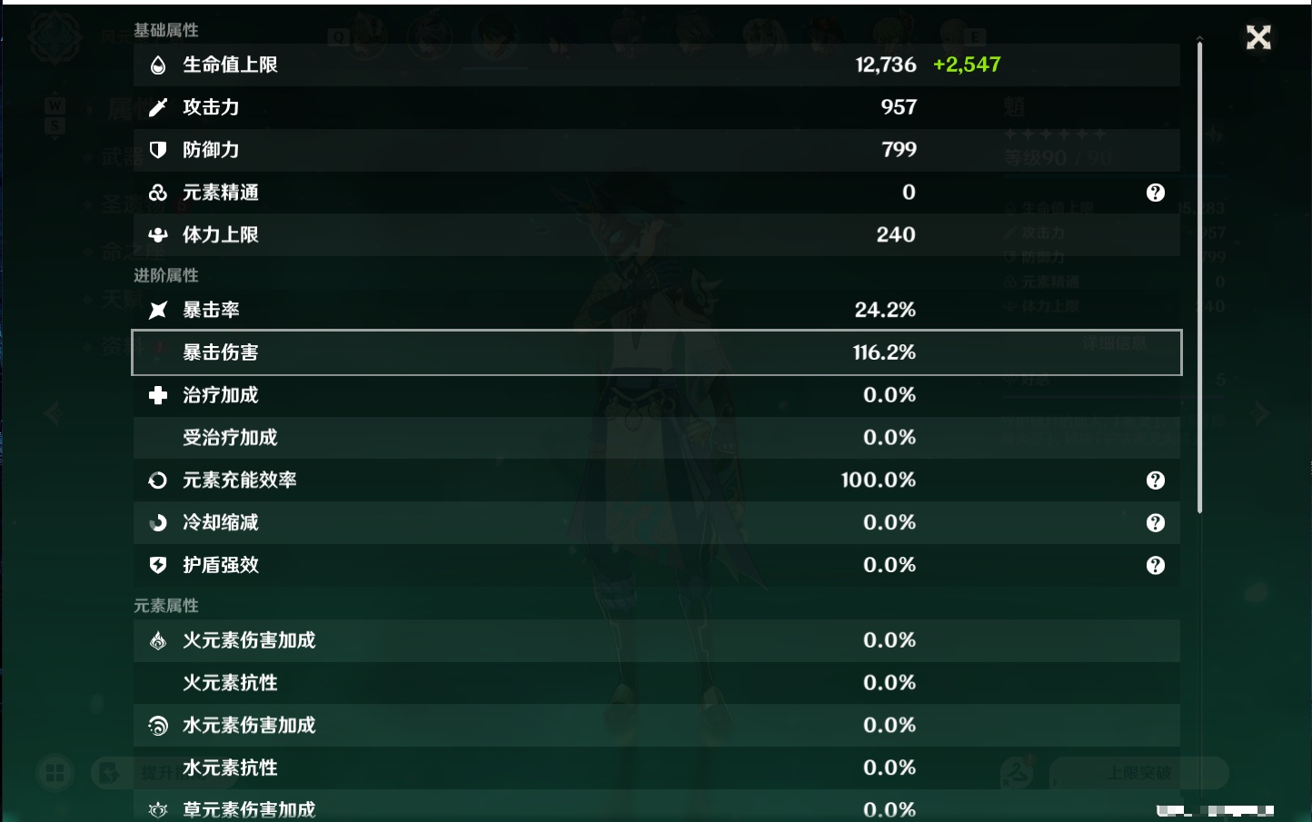 YSMK48798原神账号详情图34 YSMK48798原神账号详情图34