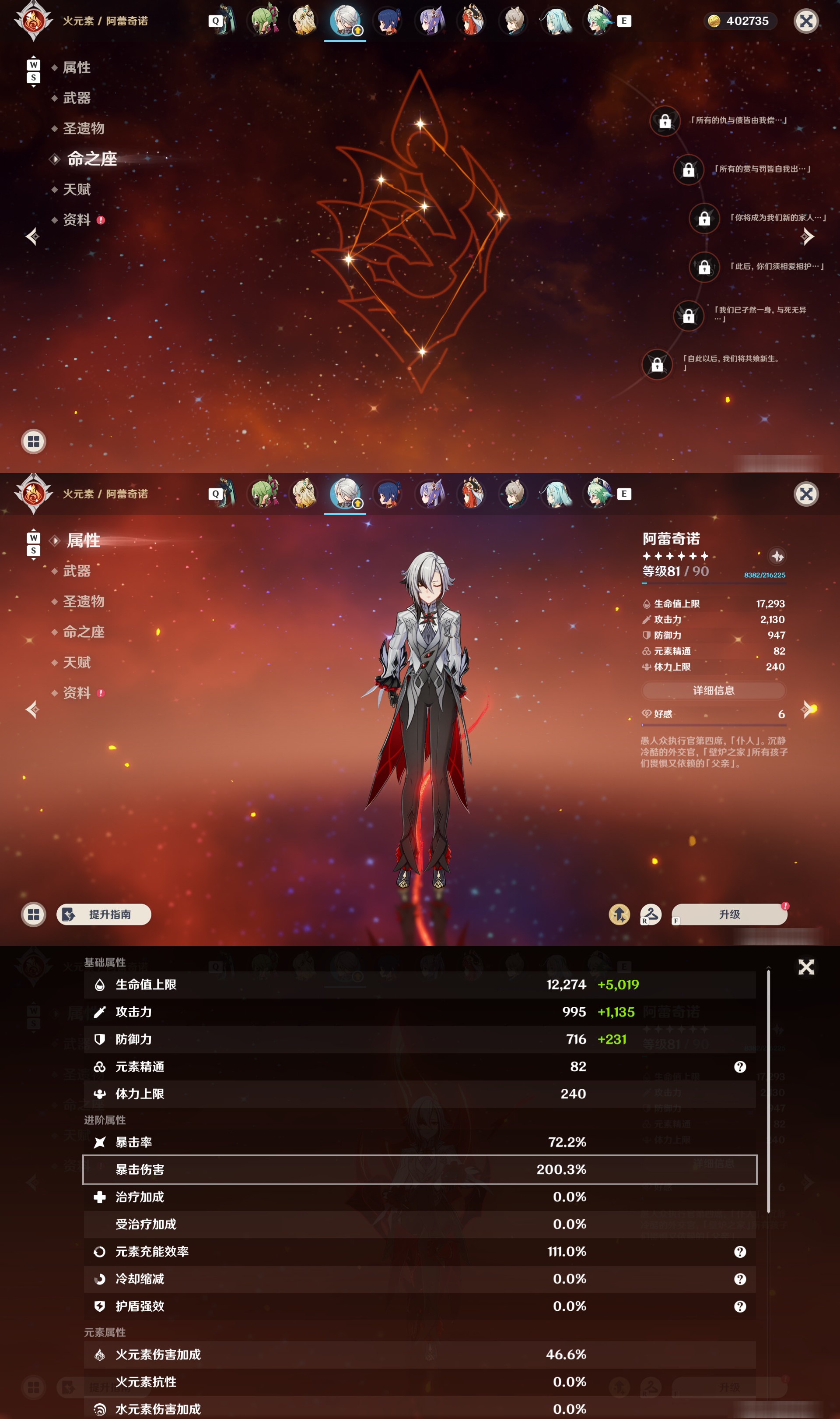 YSMK48769原神账号详情图26 YSMK48769原神账号详情图26