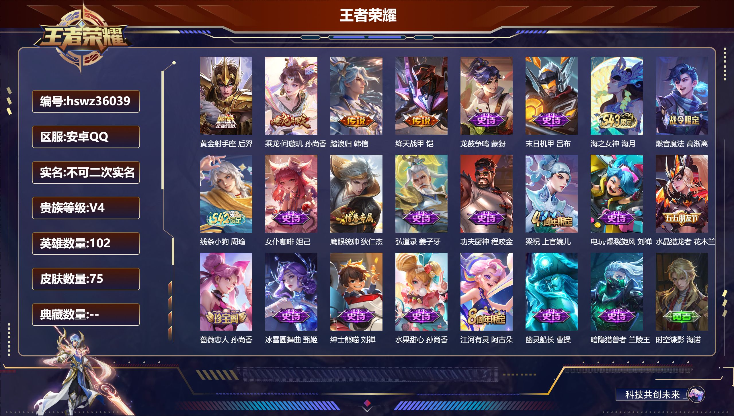 账号详情图片
