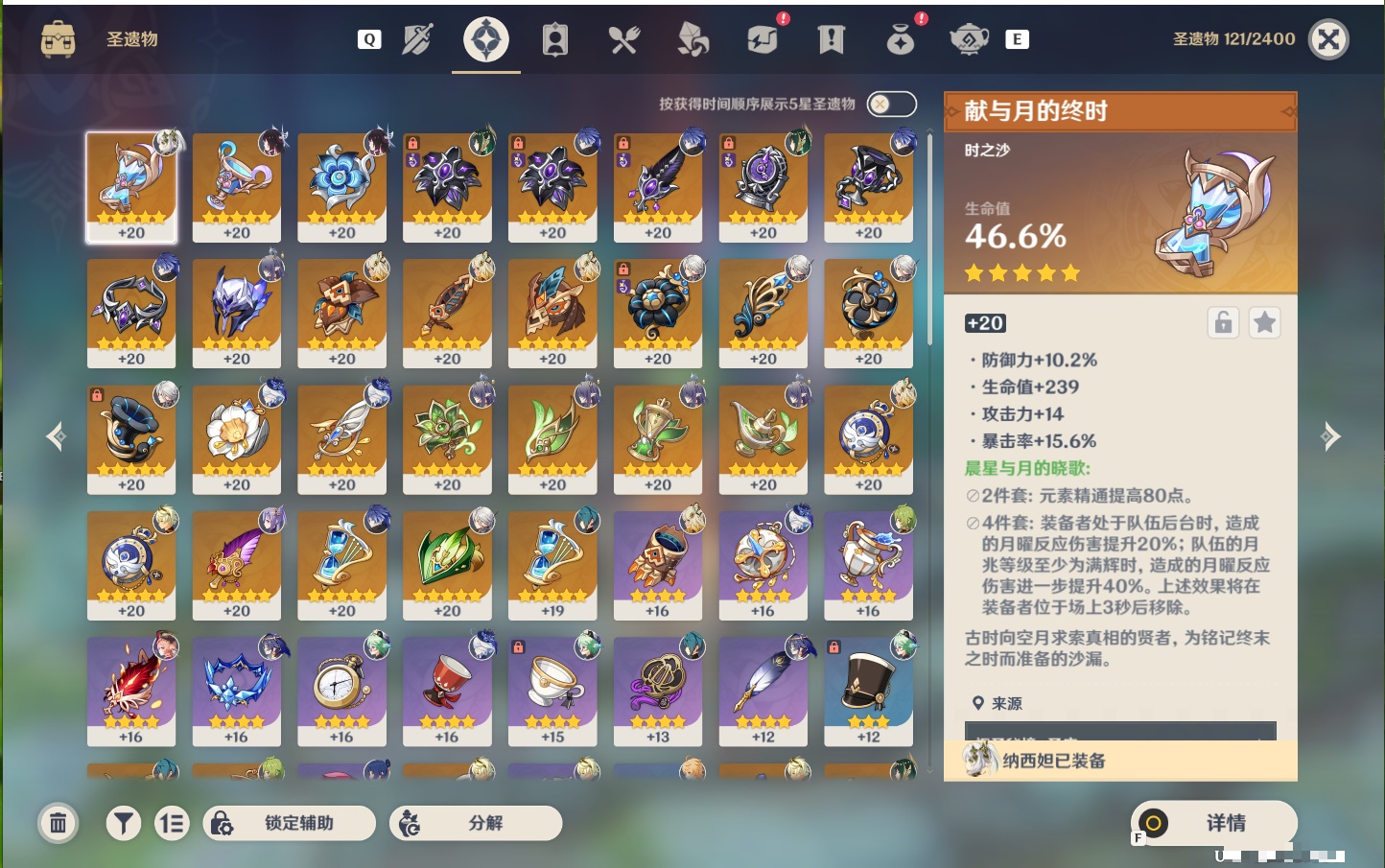 YSMK49525原神账号详情图39 YSMK49525原神账号详情图39