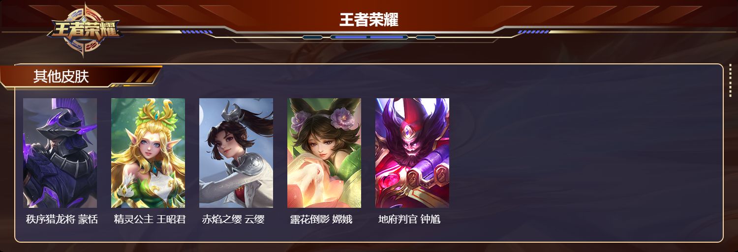 WZMK4490927王者荣耀账号详情图3 WZMK4490927王者荣耀账号详情图3