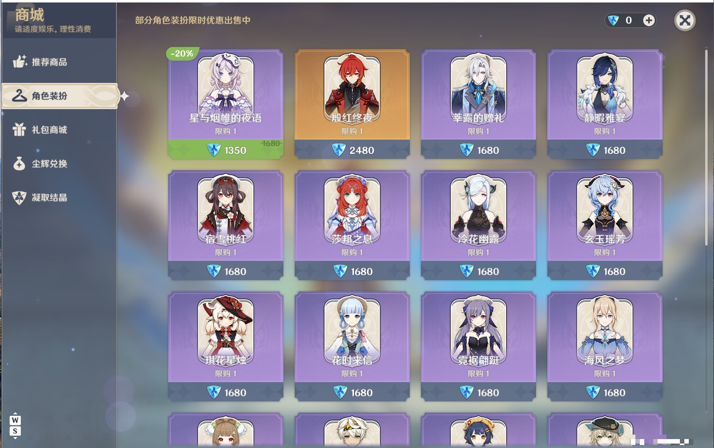 YSMK48807原神账号详情图55