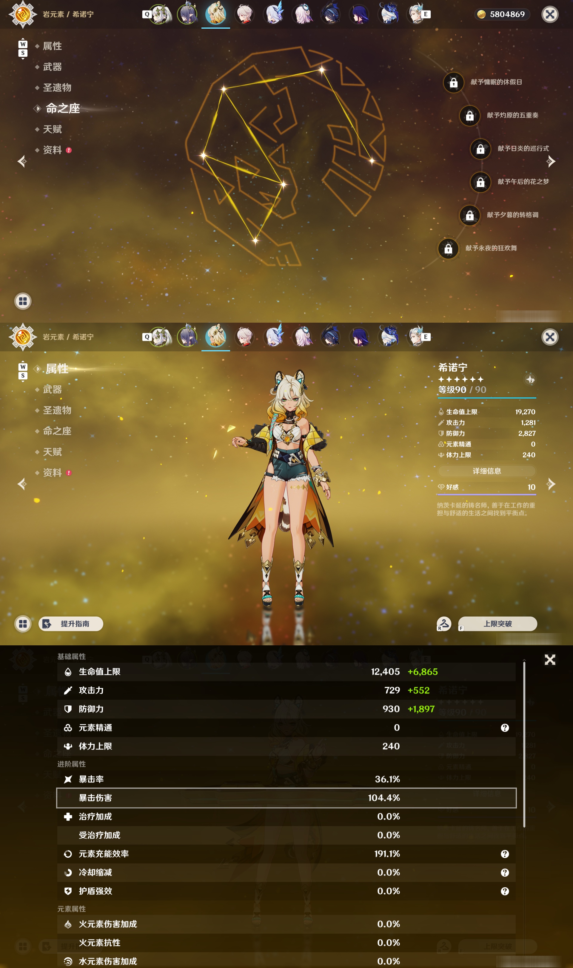 YSMK48839原神账号详情图11 YSMK48839原神账号详情图11