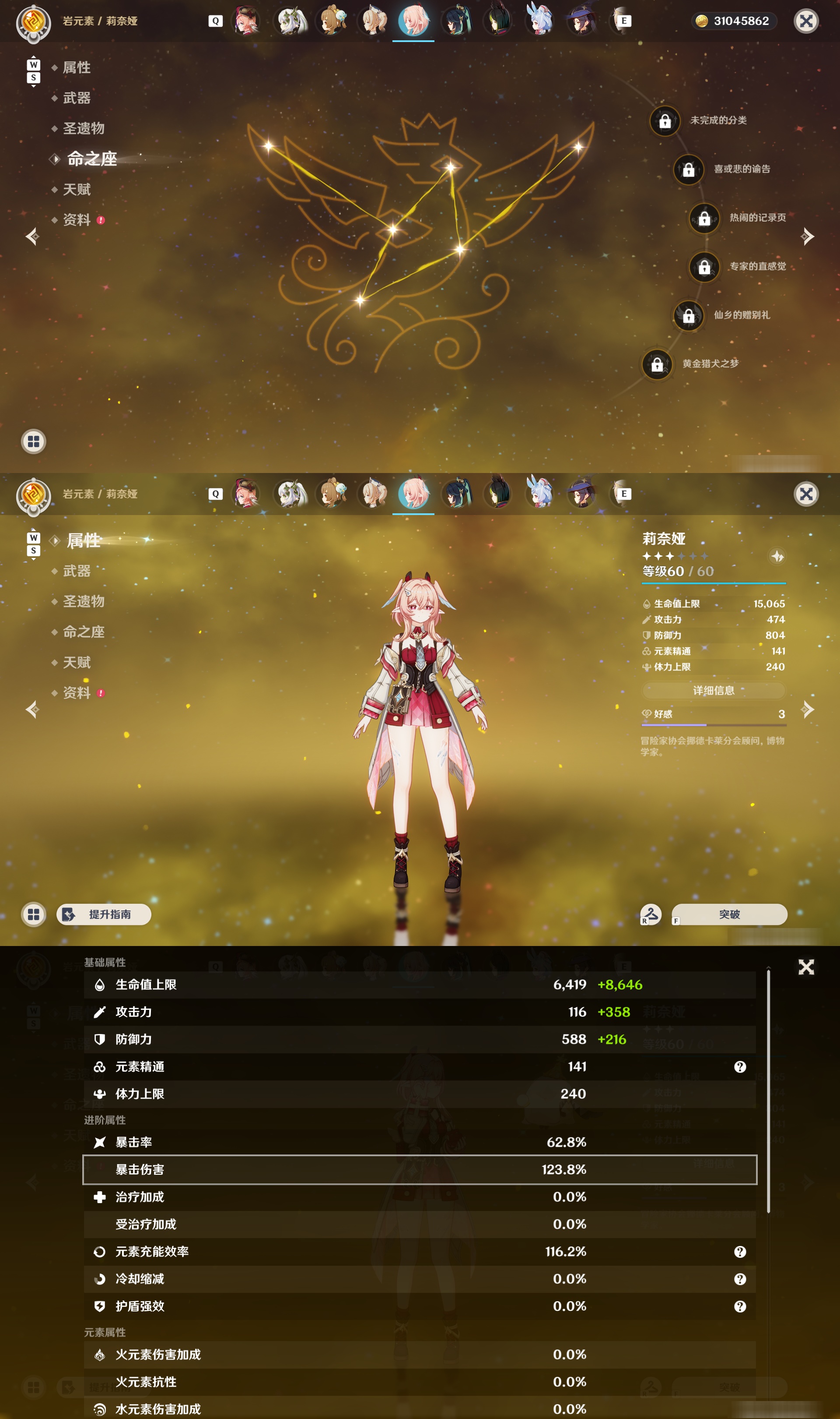 YSMK48753原神账号详情图29