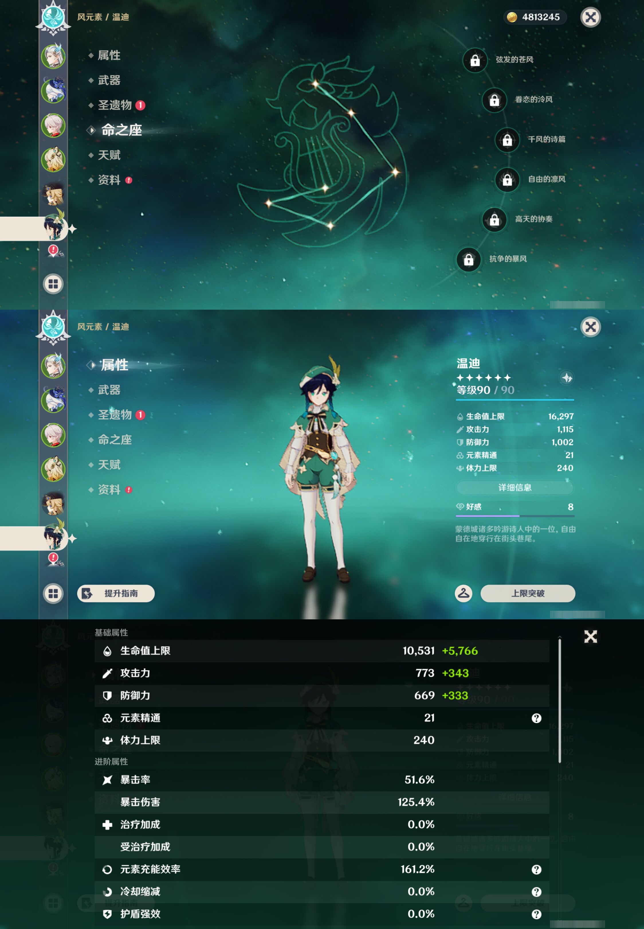 YSMK49574原神账号详情图13