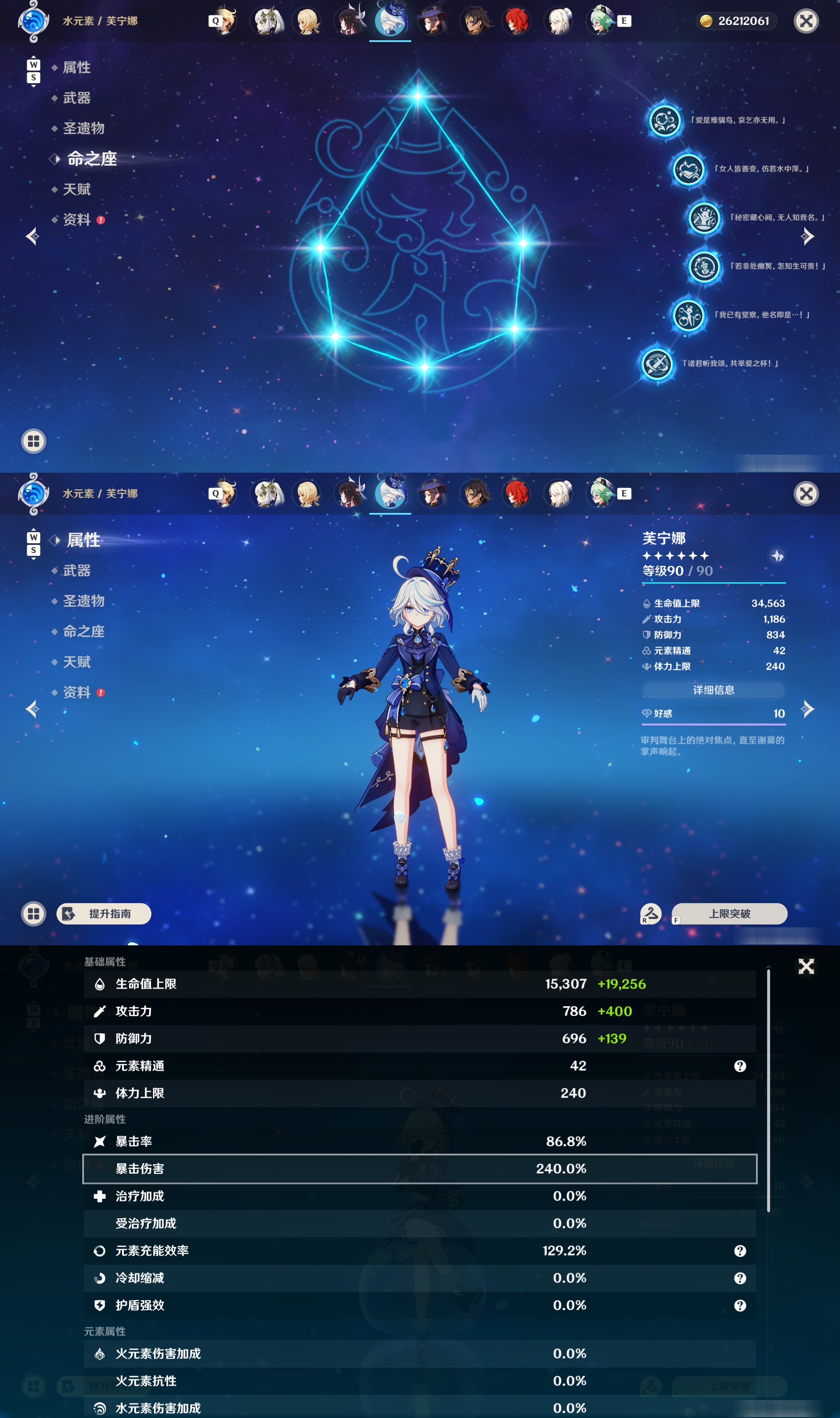YSMK48749原神账号详情图33