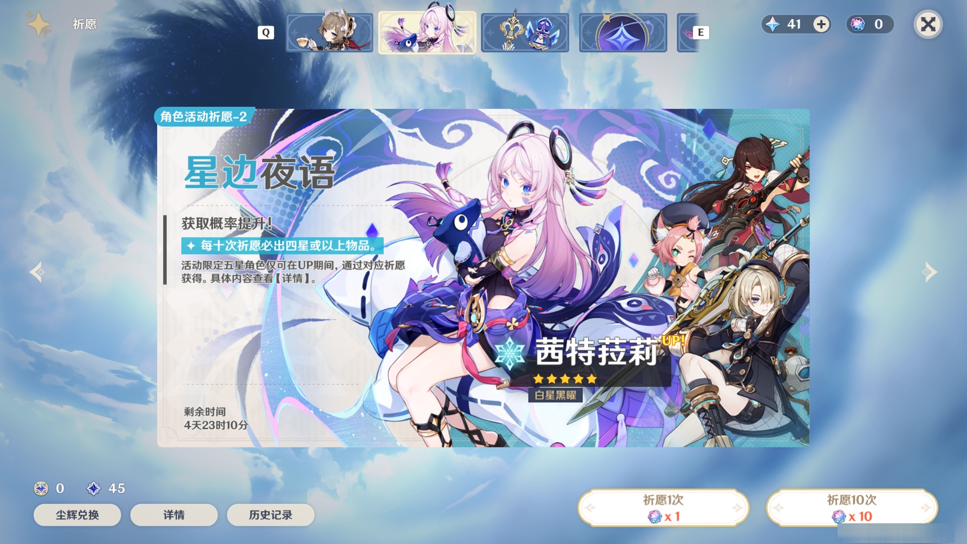 YSMK48753原神账号详情图6