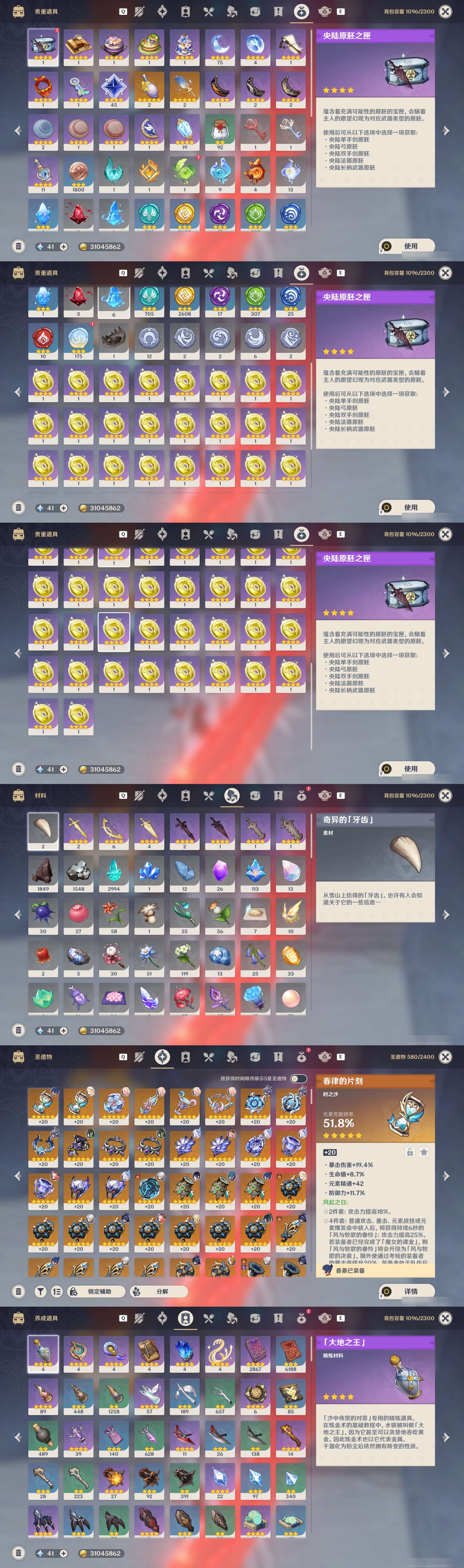 YSMK48753原神账号详情图4