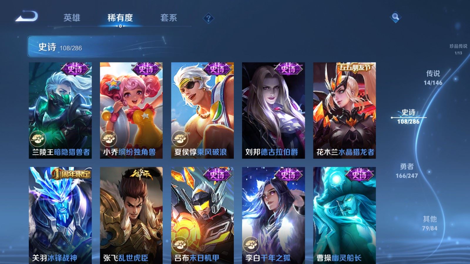 WZLX4530117王者荣耀账号详情图19 WZLX4530117王者荣耀账号详情图19