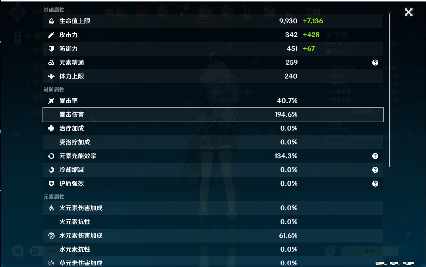 YSMK48797原神账号详情图13 YSMK48797原神账号详情图13
