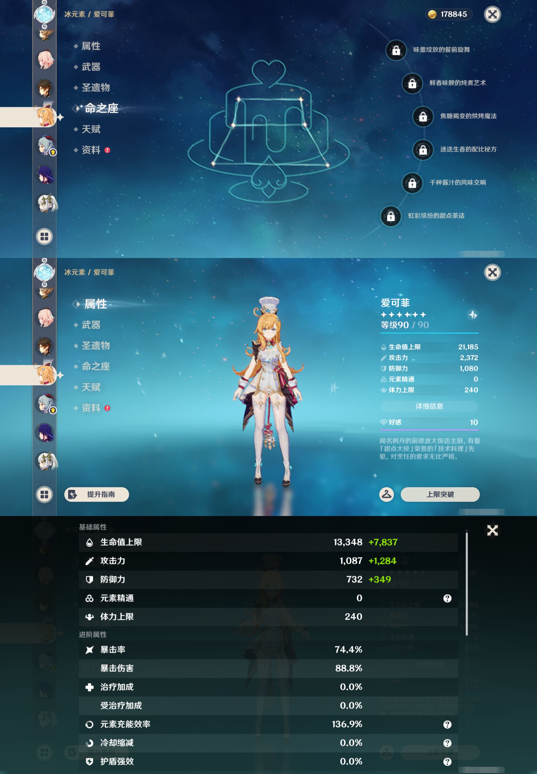 YSMK48820原神账号详情图18 YSMK48820原神账号详情图18