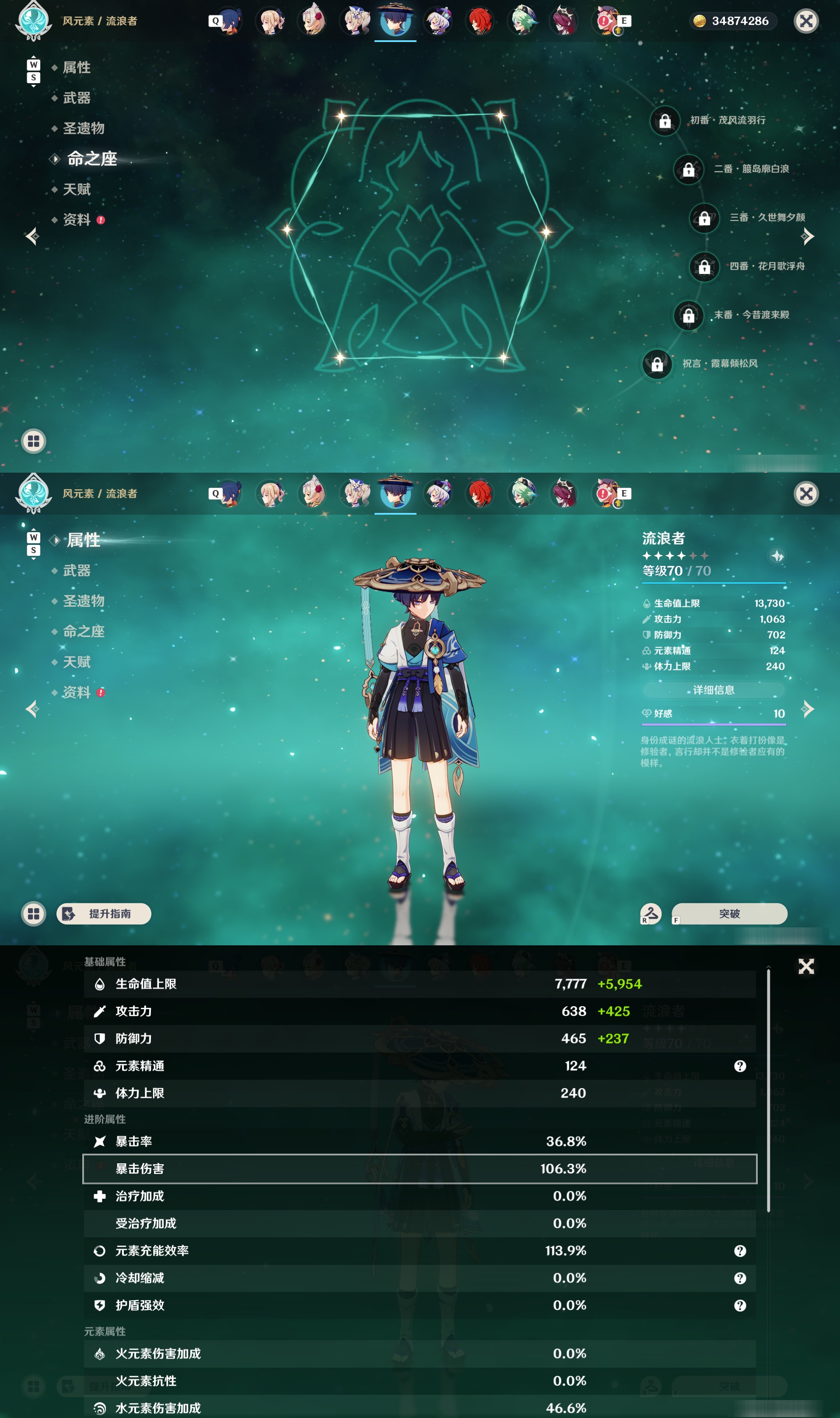 YSMK48793原神账号详情图28