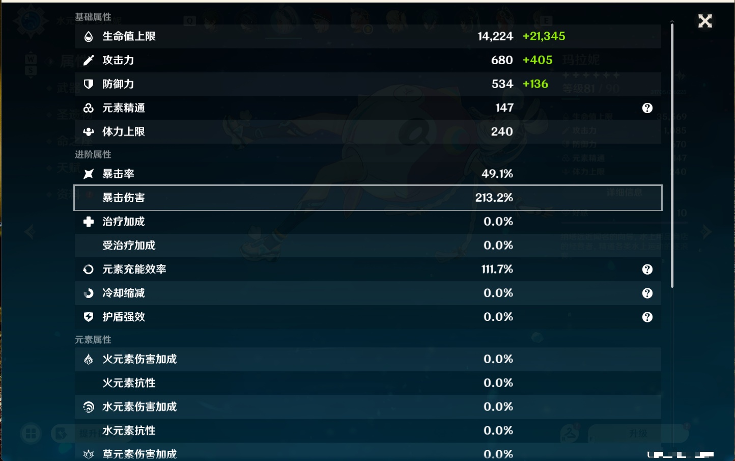YSMK48733原神账号详情图4