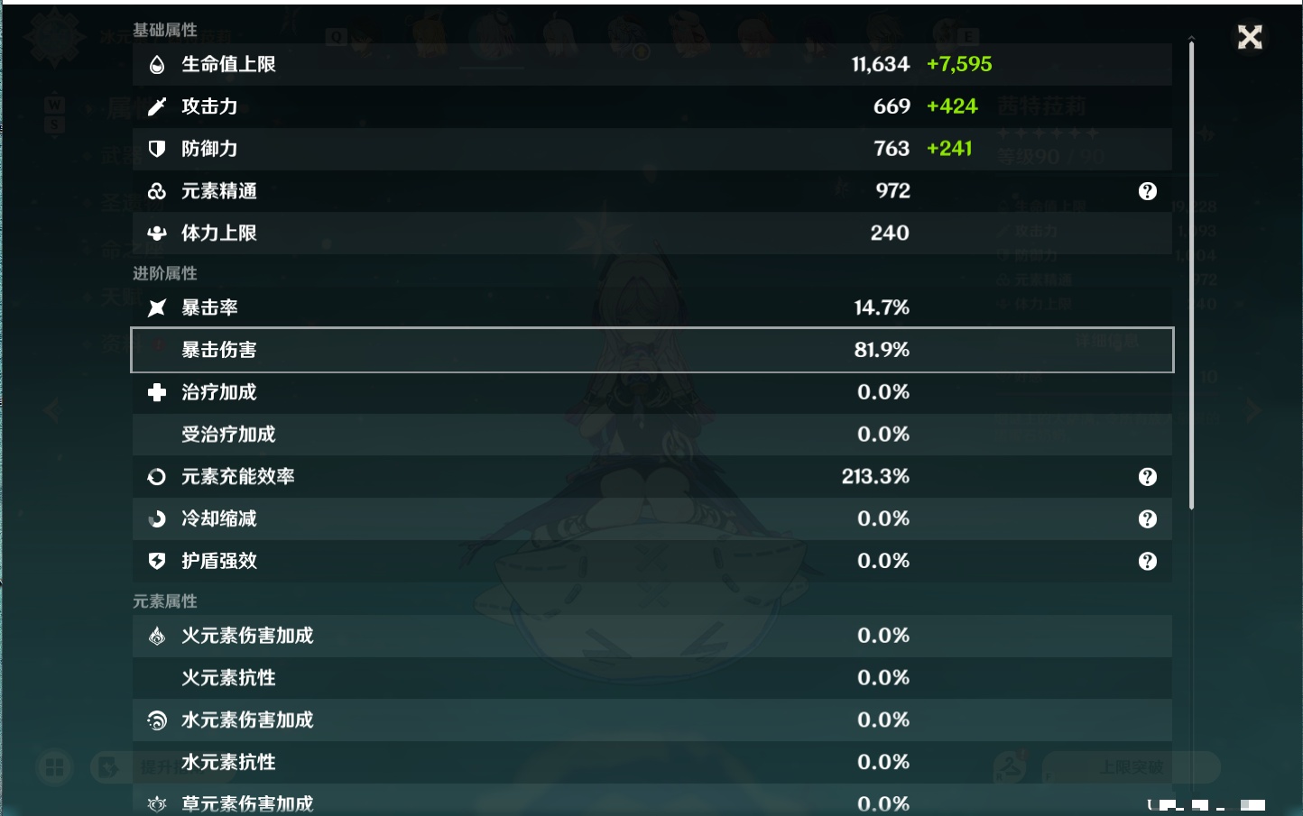 YSMK48795原神账号详情图67 YSMK48795原神账号详情图67