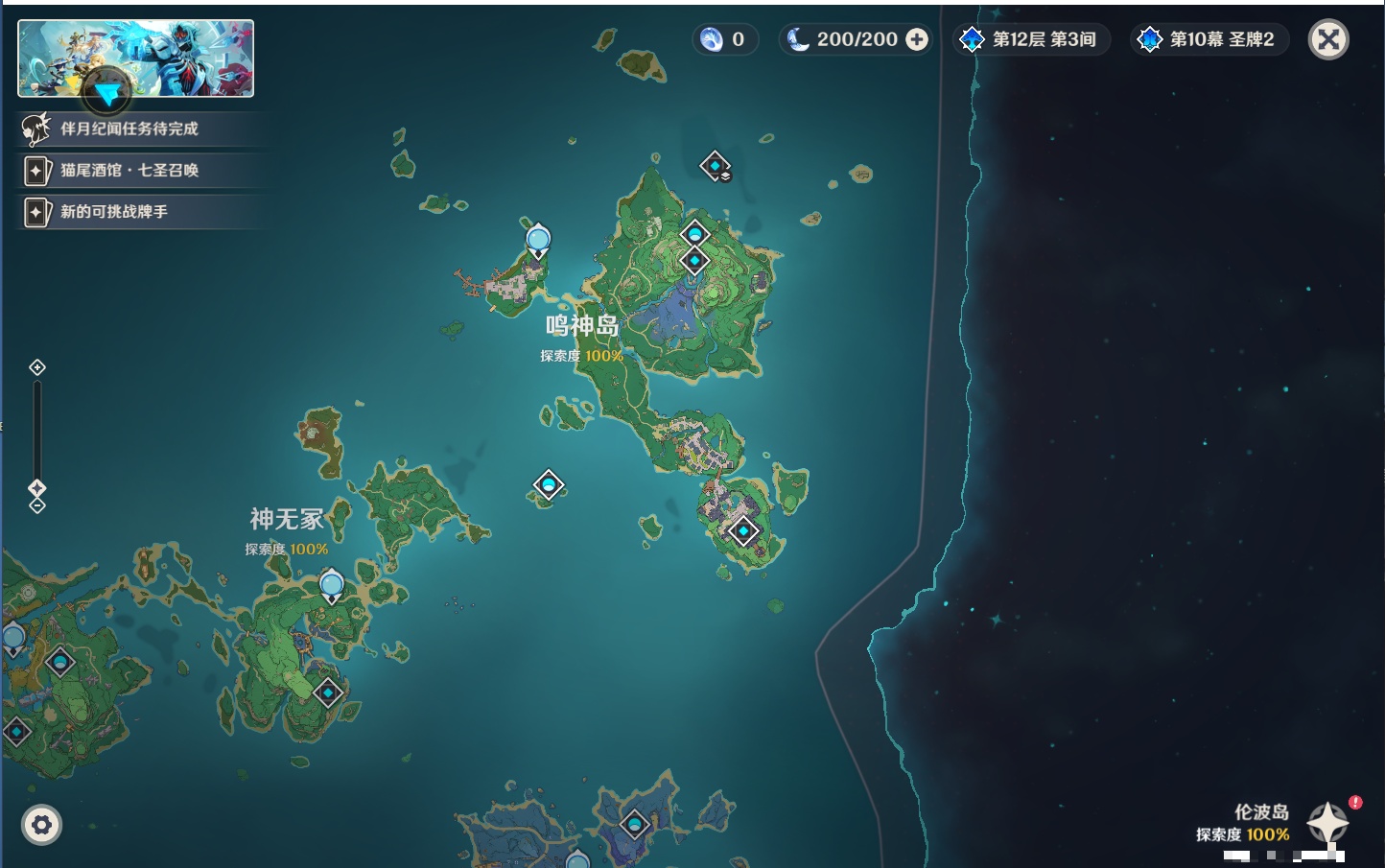 YSMK48822原神账号详情图13 YSMK48822原神账号详情图13