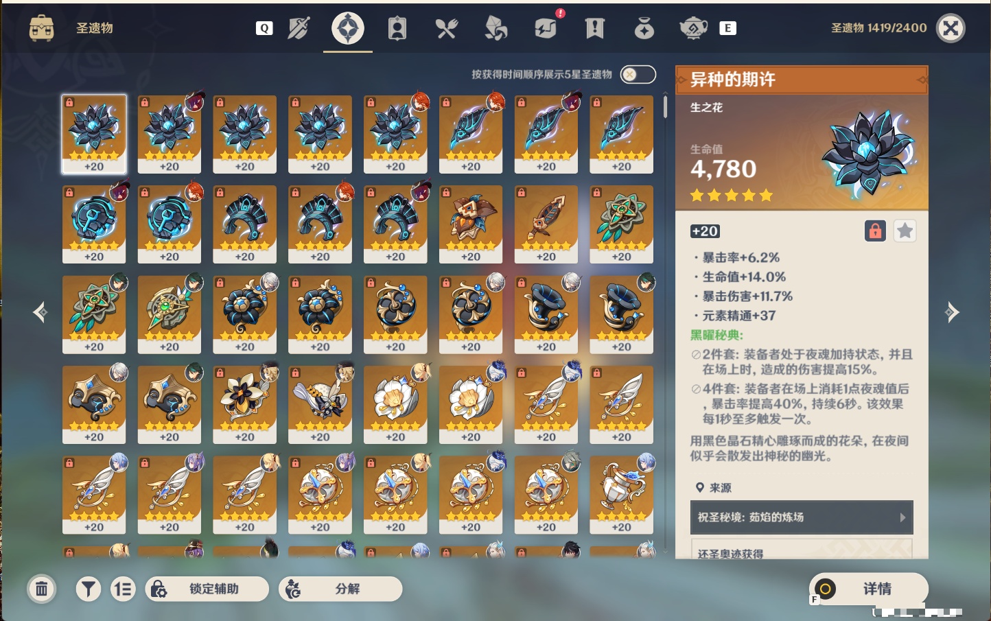 YSMK48817原神账号详情图65