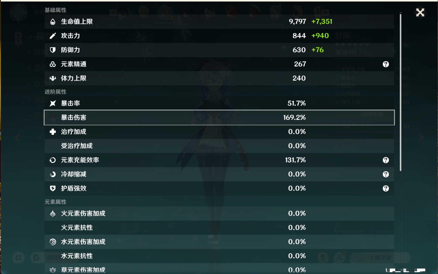 YSMK48733原神账号详情图6