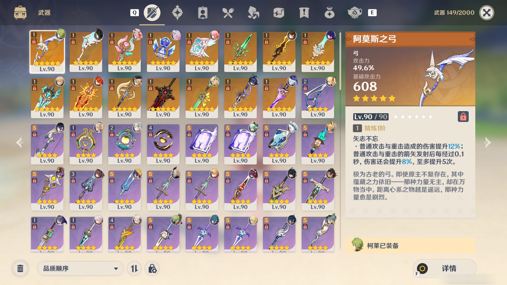 YSMK48785原神账号详情图3 YSMK48785原神账号详情图3