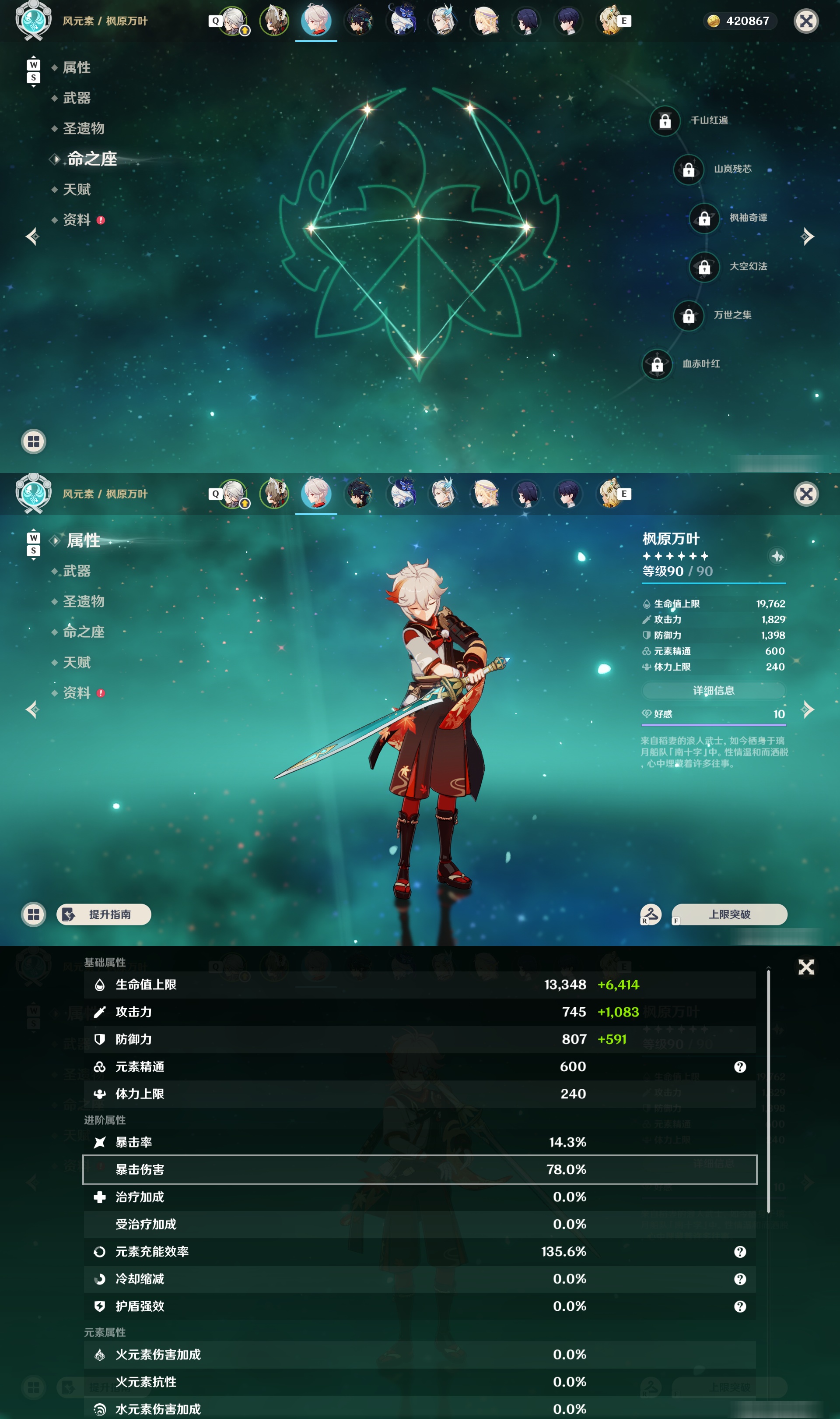 YSMK48832原神账号详情图12