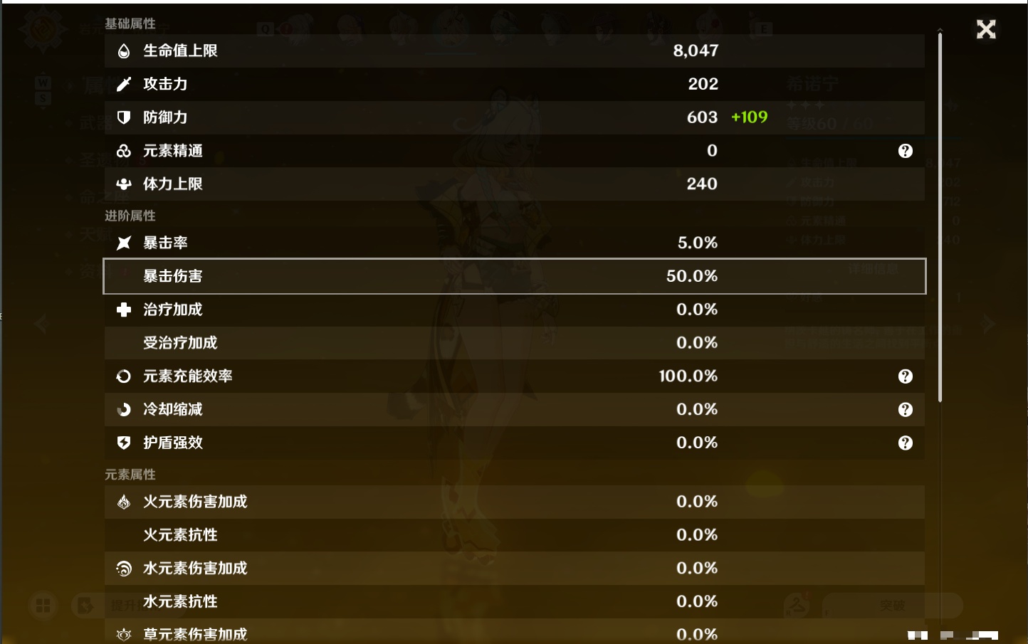 YSMK48801原神账号详情图9 YSMK48801原神账号详情图9