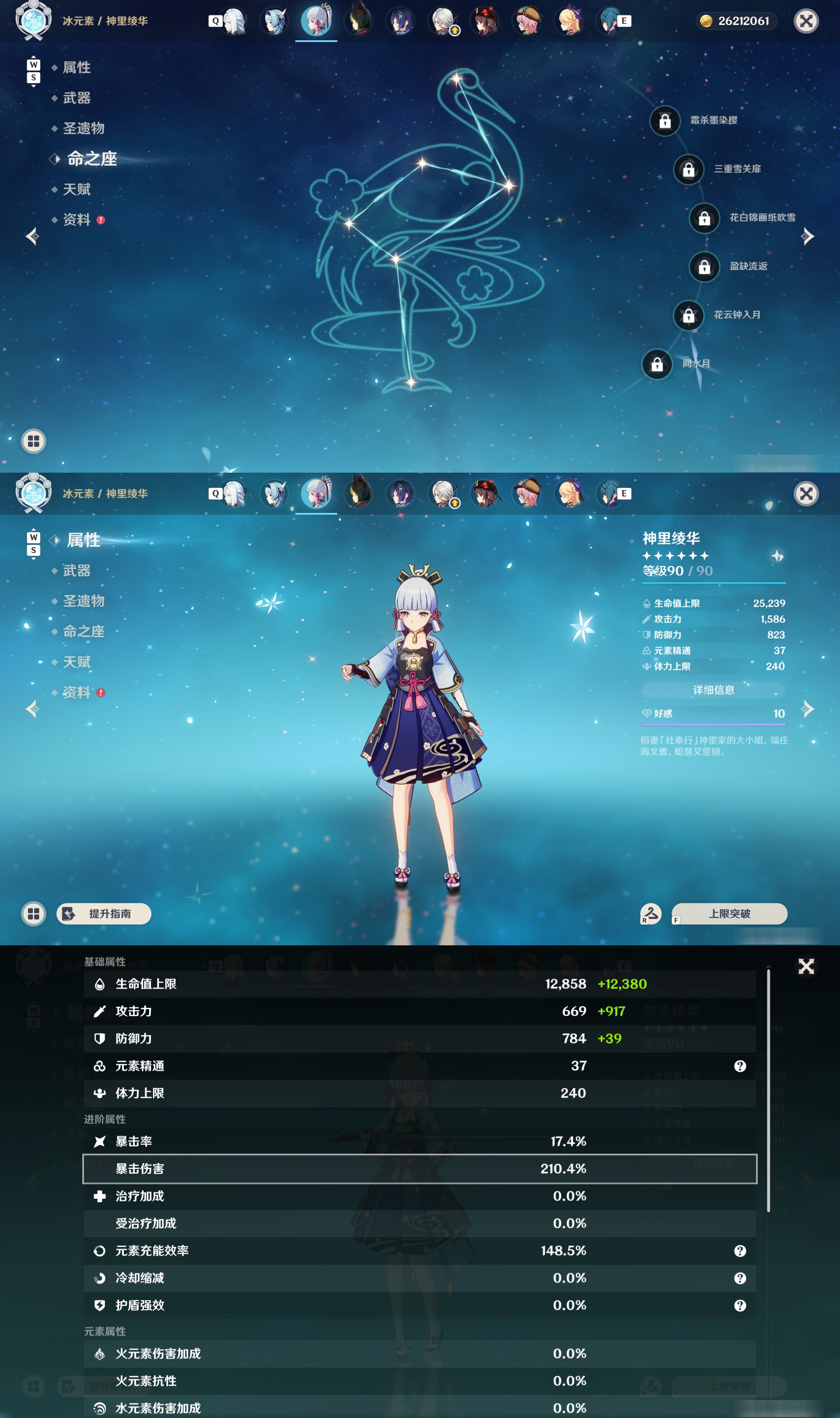 YSMK48749原神账号详情图16