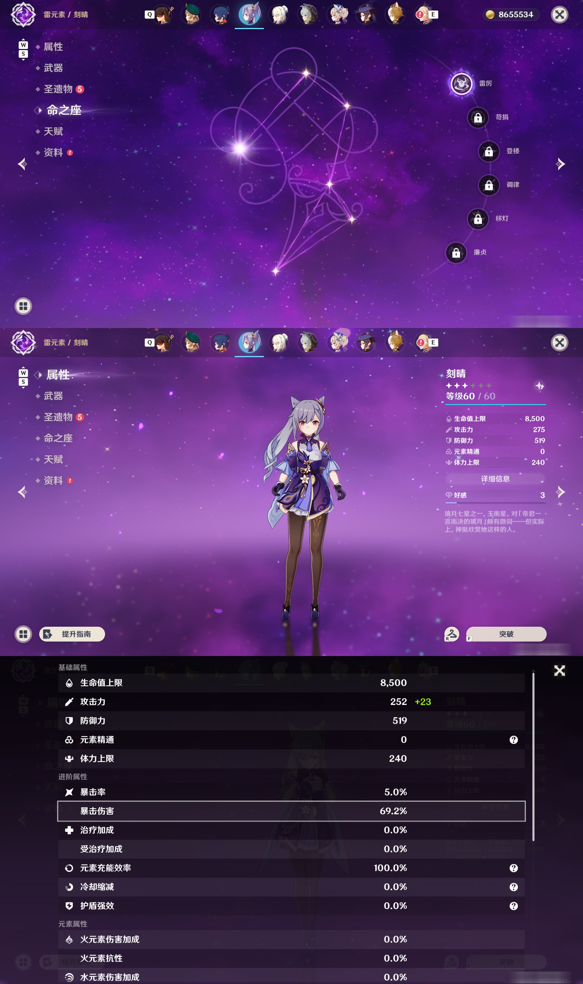 YSMK48744原神账号详情图17 YSMK48744原神账号详情图17