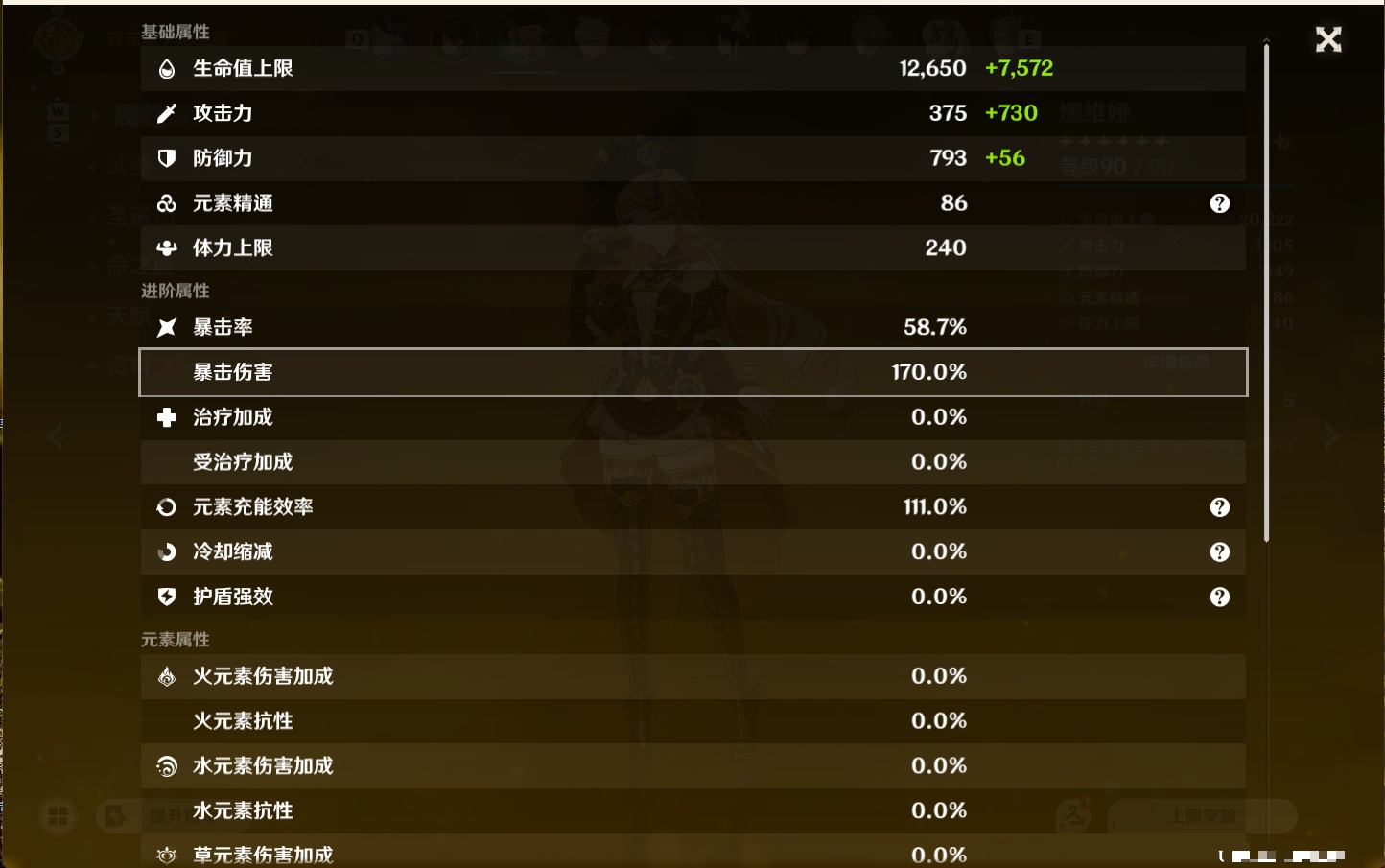 YSMK48817原神账号详情图4