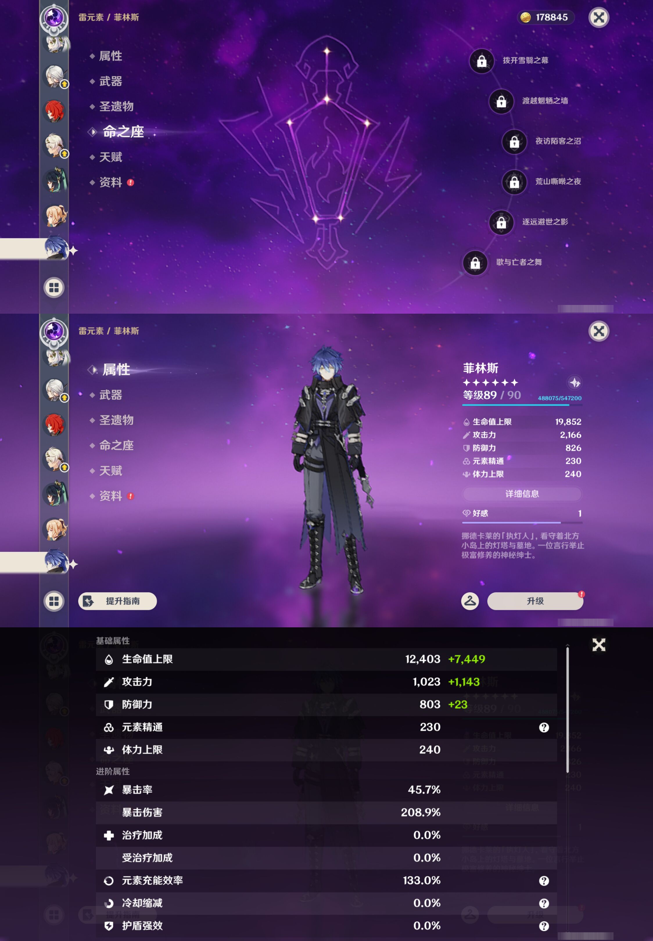YSMK48820原神账号详情图26 YSMK48820原神账号详情图26