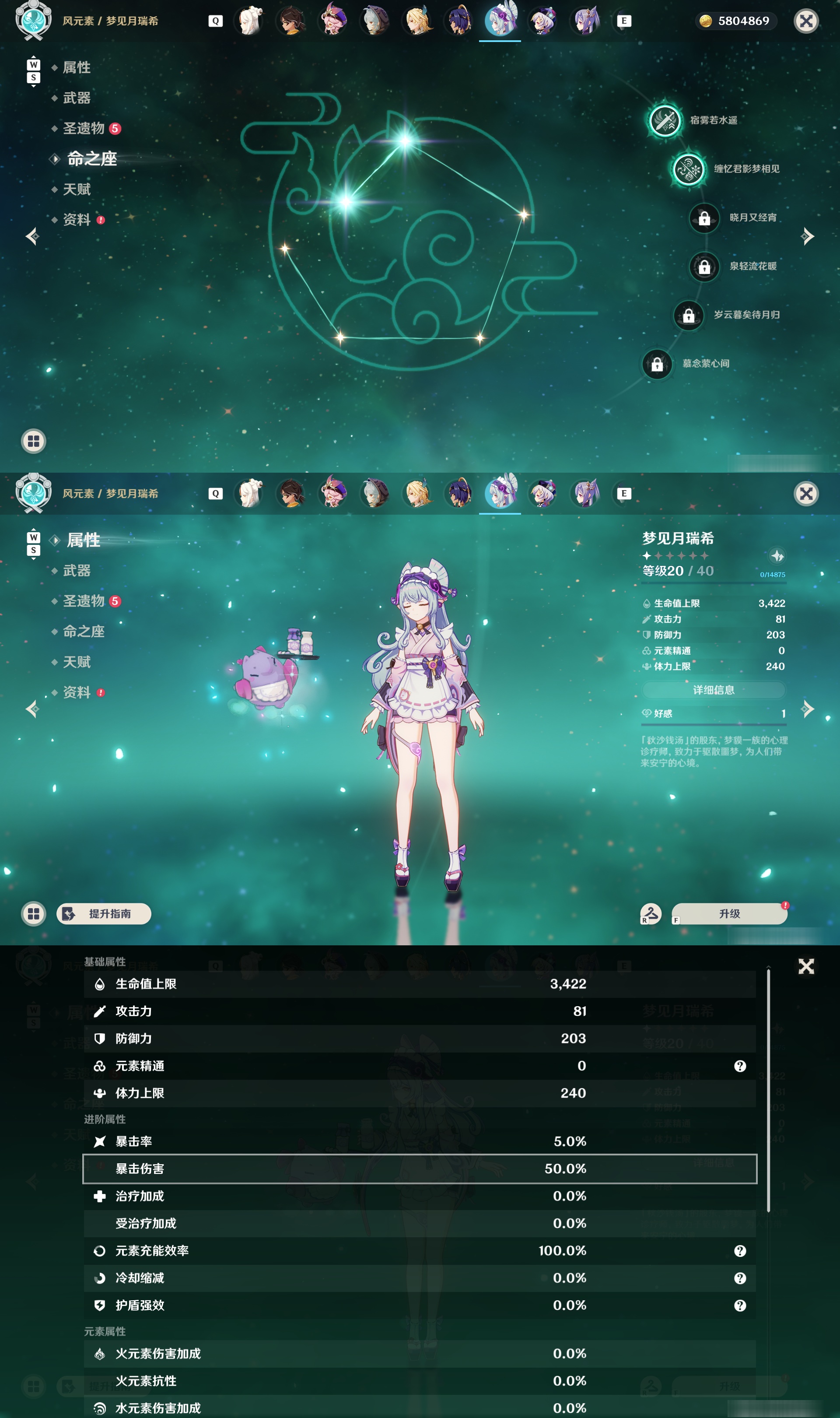 YSMK48839原神账号详情图27 YSMK48839原神账号详情图27