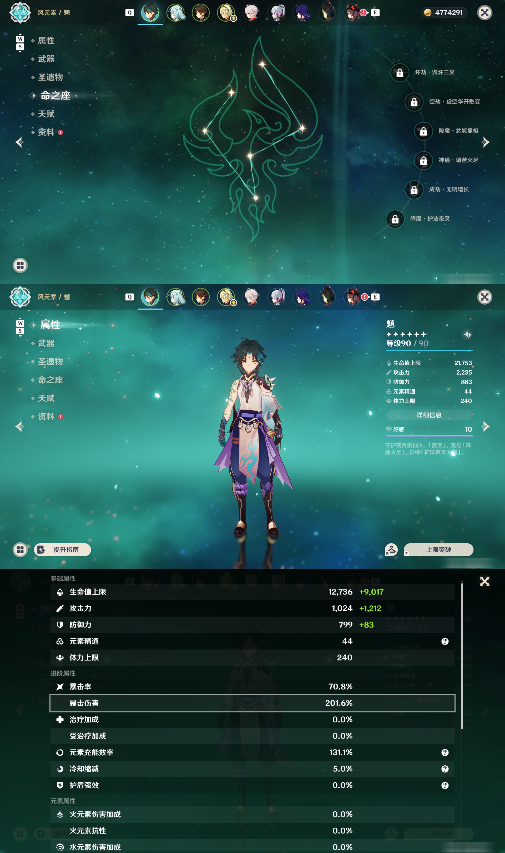 YSMK48799原神账号详情图8