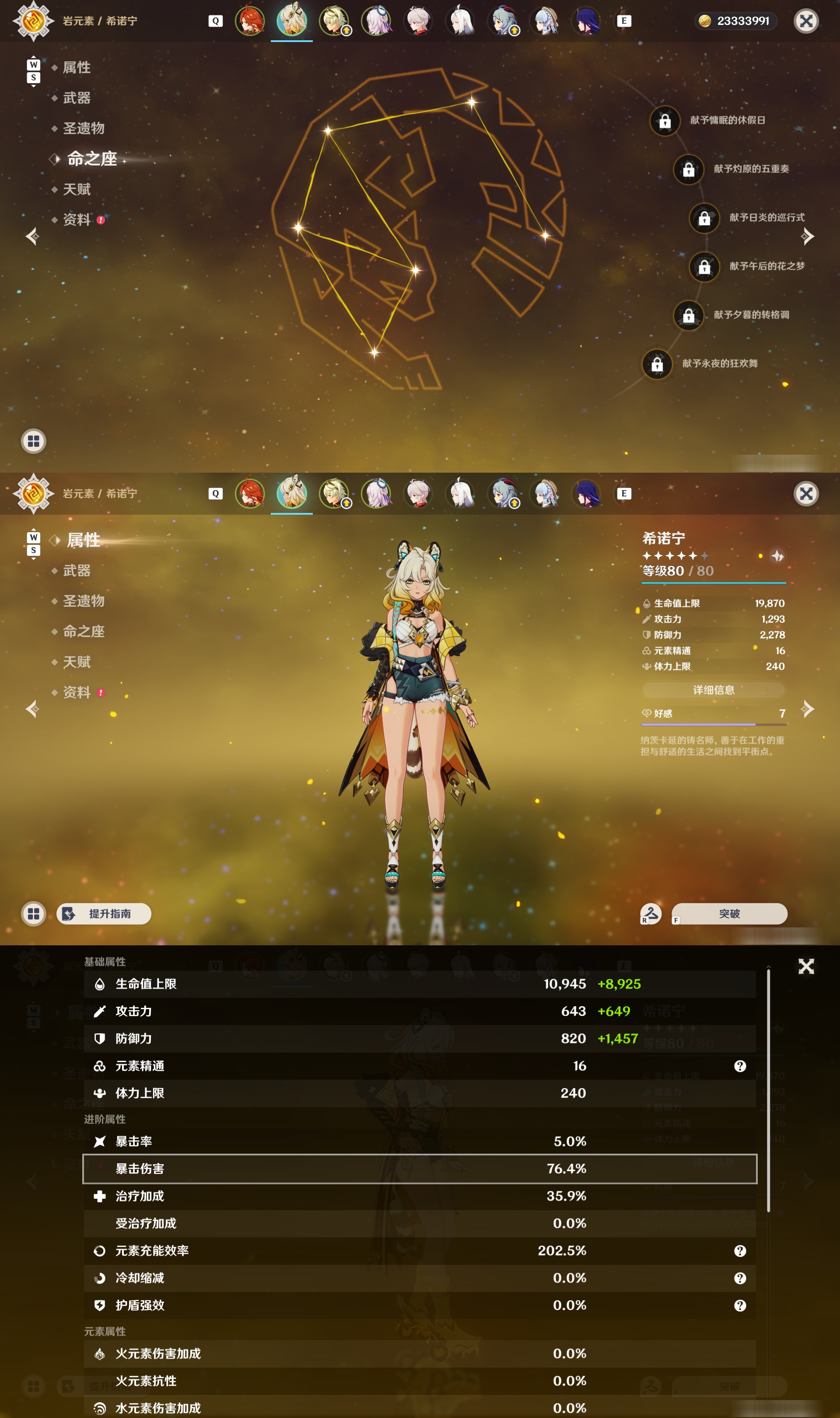 YSMK48838原神账号详情图9 YSMK48838原神账号详情图9