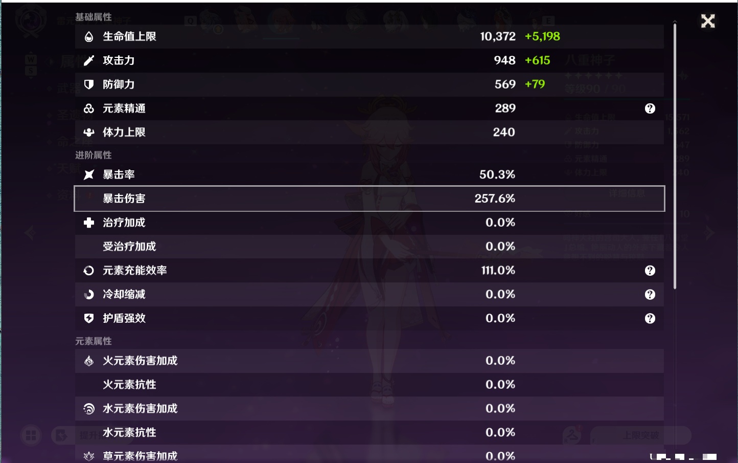 YSMK48795原神账号详情图31 YSMK48795原神账号详情图31