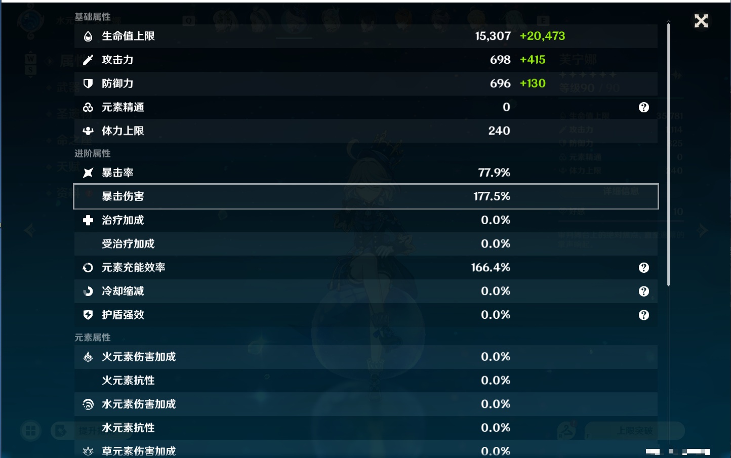YSMK48822原神账号详情图65 YSMK48822原神账号详情图65