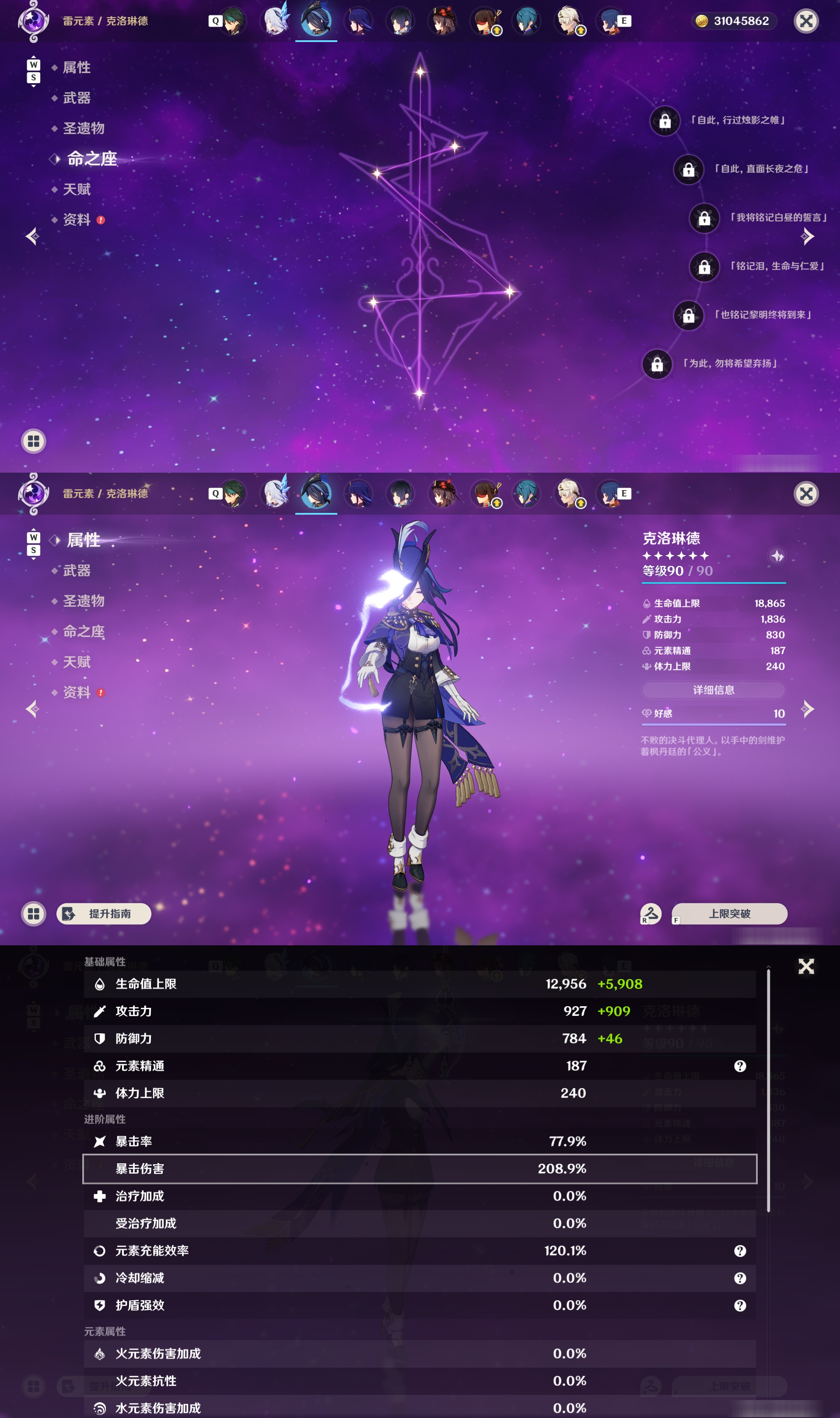 YSMK48753原神账号详情图15