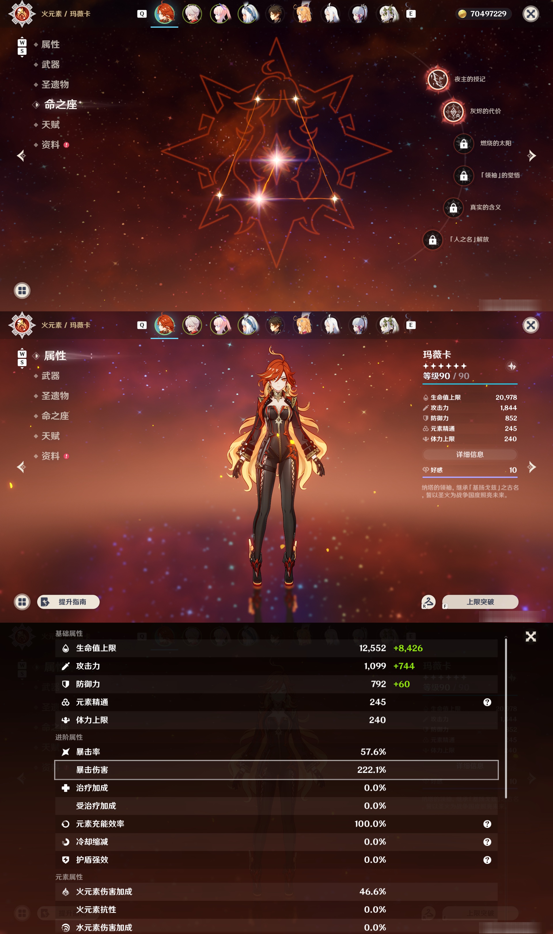 YSMK48728原神账号详情图8 YSMK48728原神账号详情图8