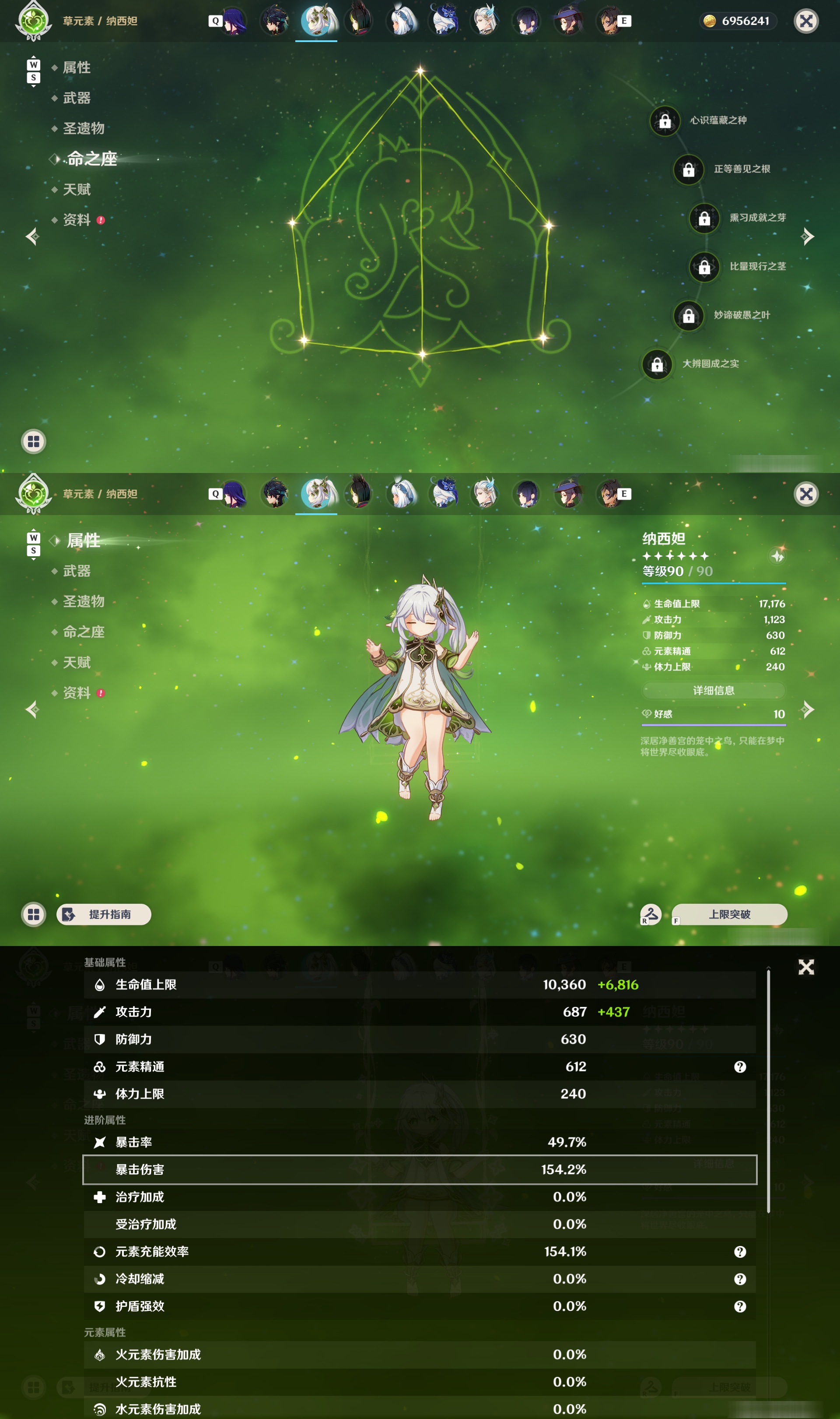 YSMK48785原神账号详情图21 YSMK48785原神账号详情图21