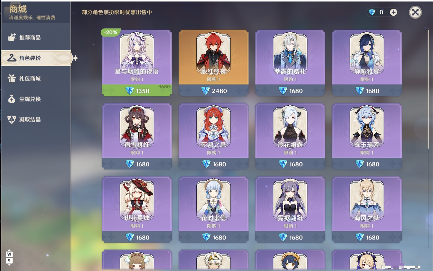 YSMK48798原神账号详情图31 YSMK48798原神账号详情图31