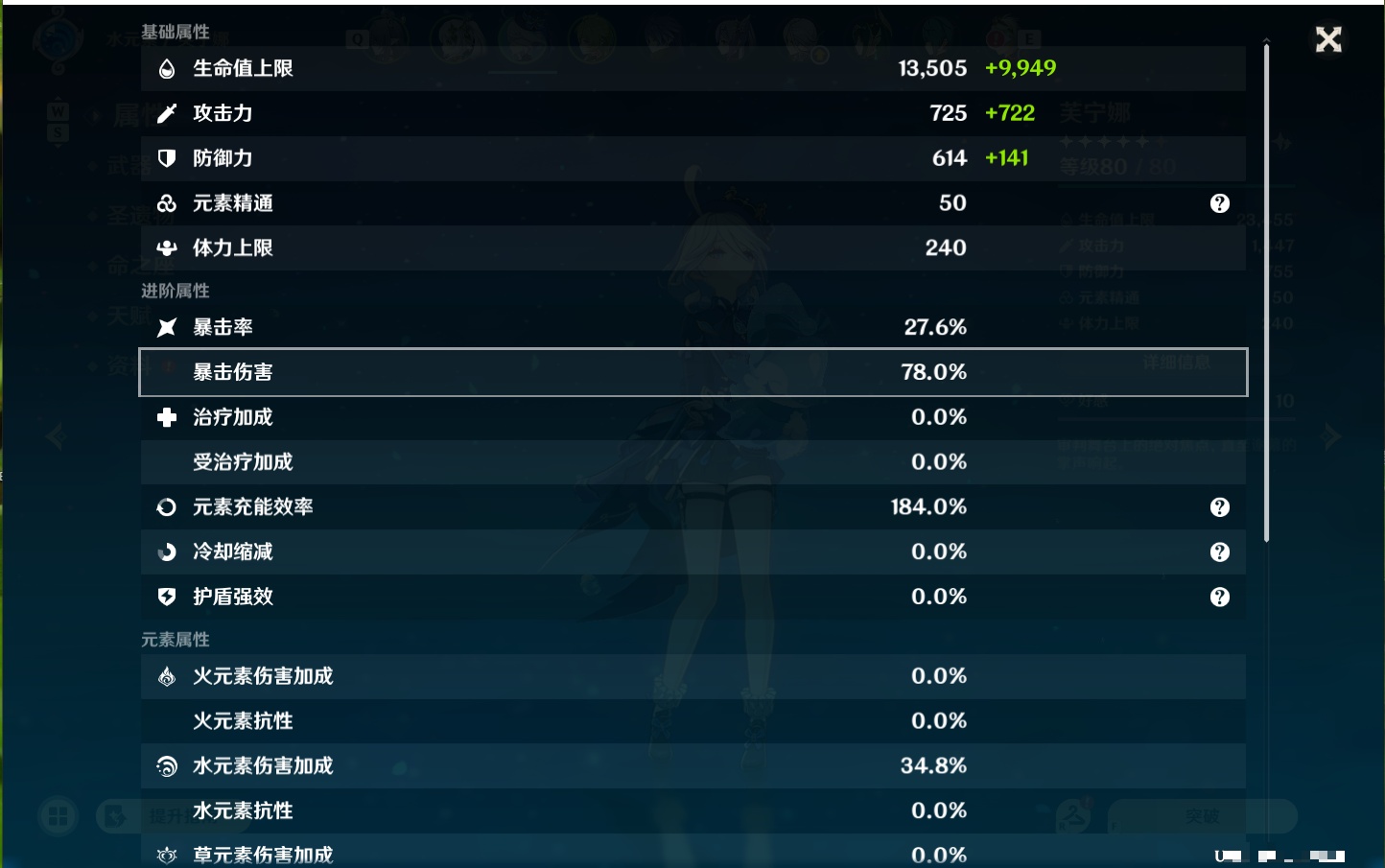 YSMK49525原神账号详情图18 YSMK49525原神账号详情图18