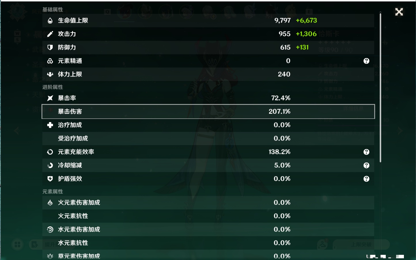 YSMK48795原神账号详情图76 YSMK48795原神账号详情图76