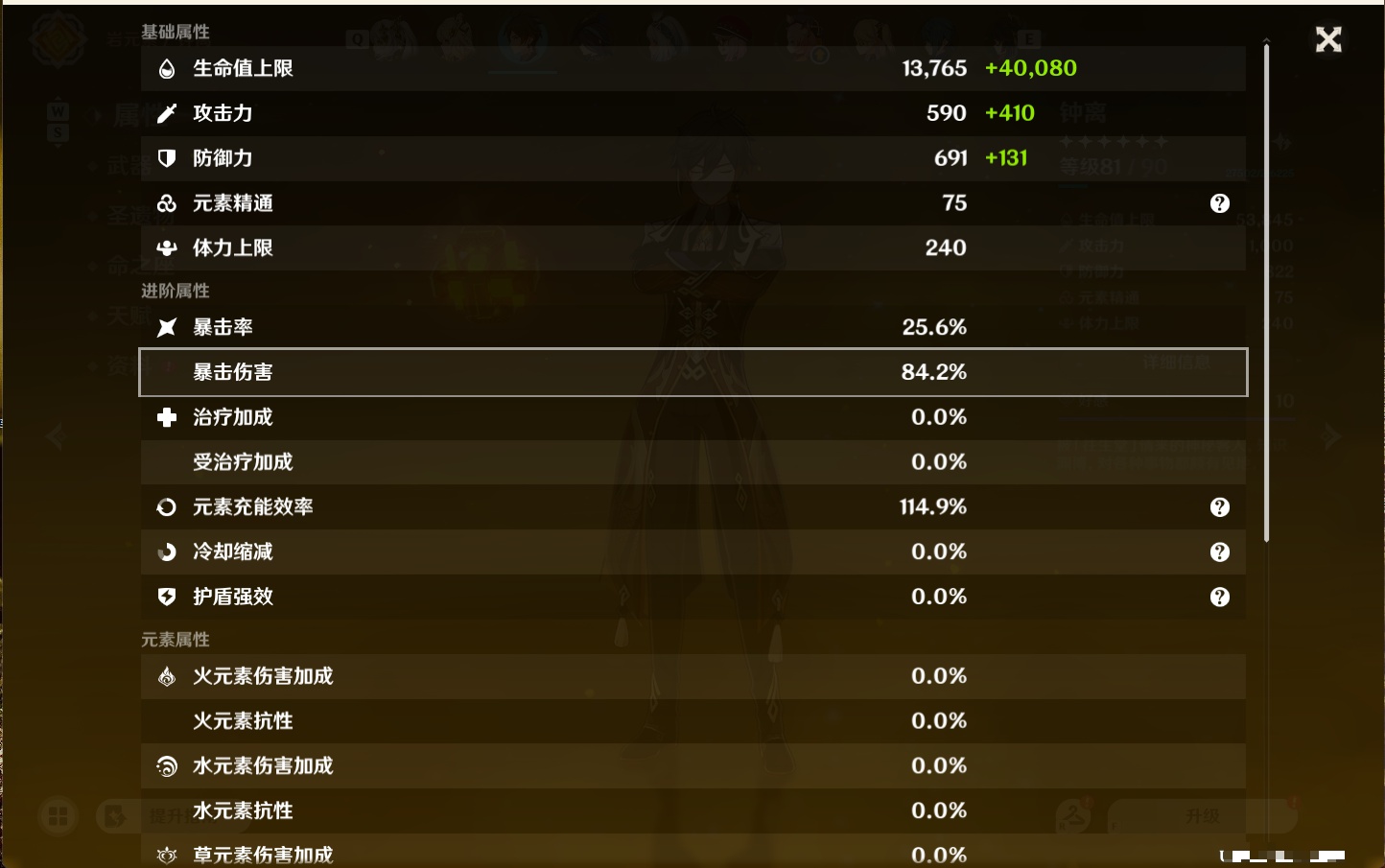 YSMK48733原神账号详情图18
