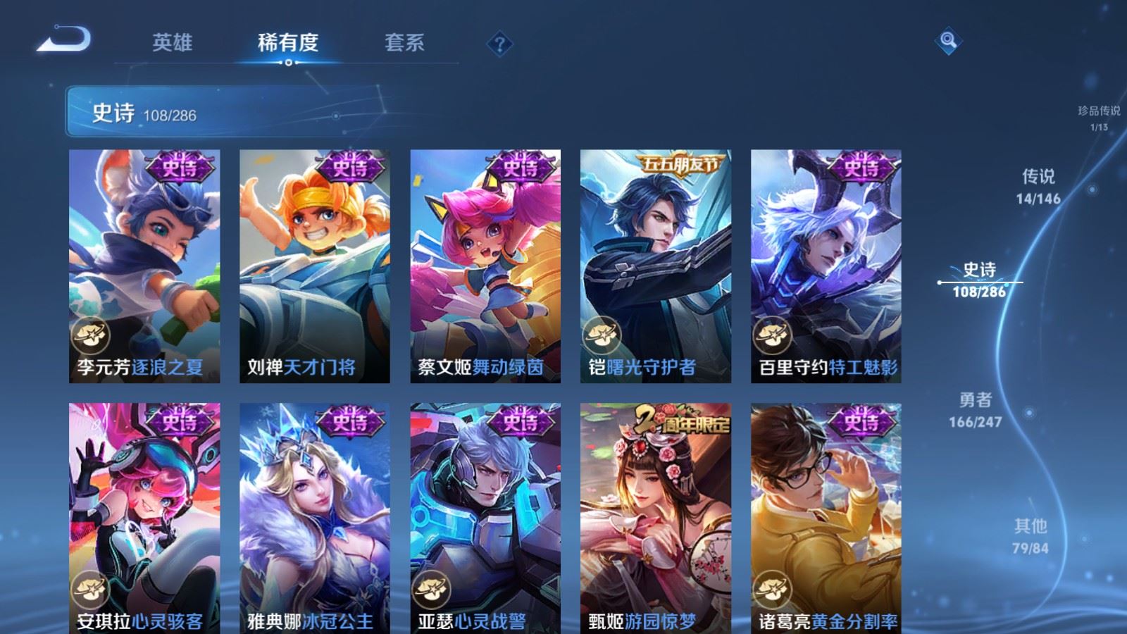 WZLX4530117王者荣耀账号详情图18 WZLX4530117王者荣耀账号详情图18