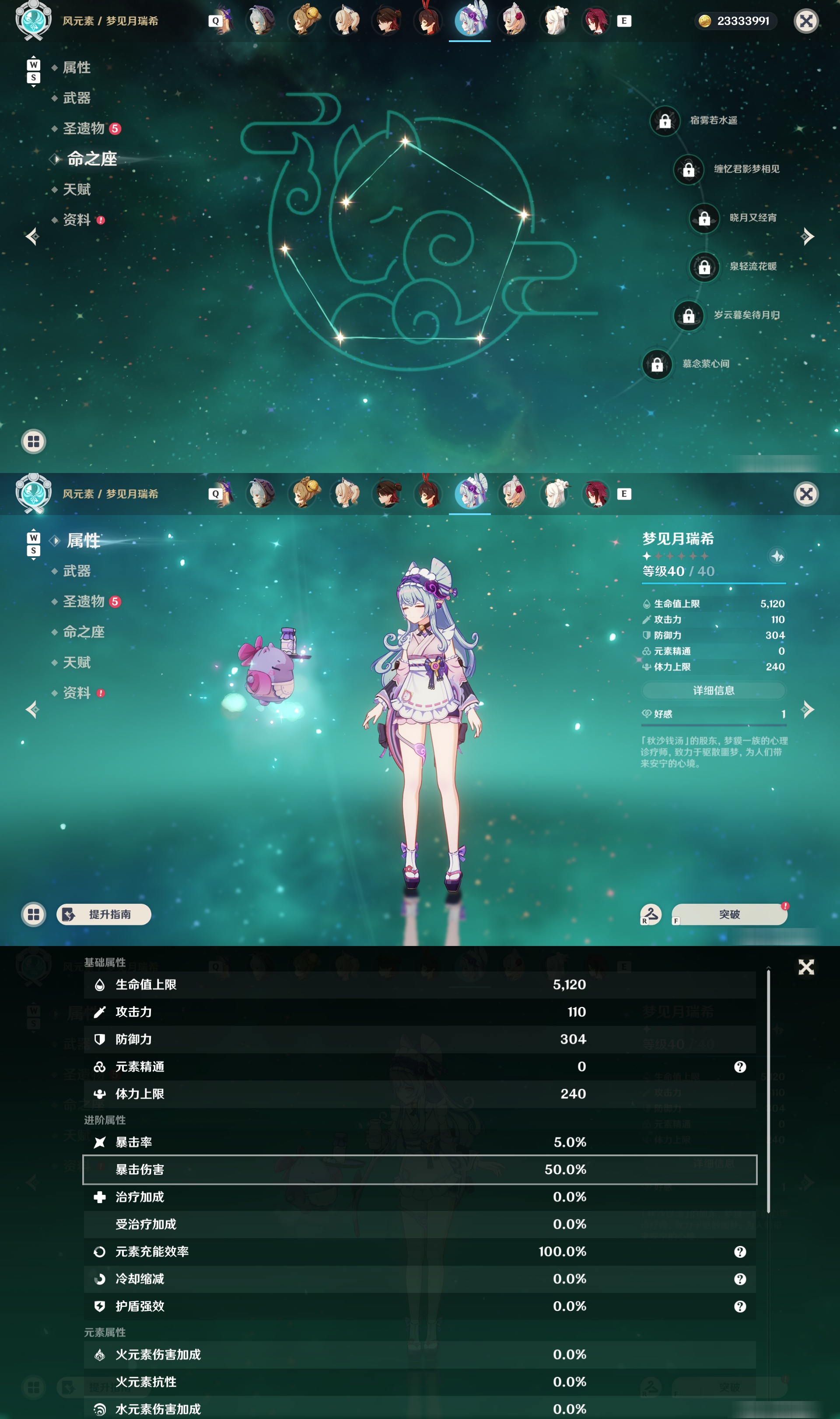 YSMK48838原神账号详情图30 YSMK48838原神账号详情图30