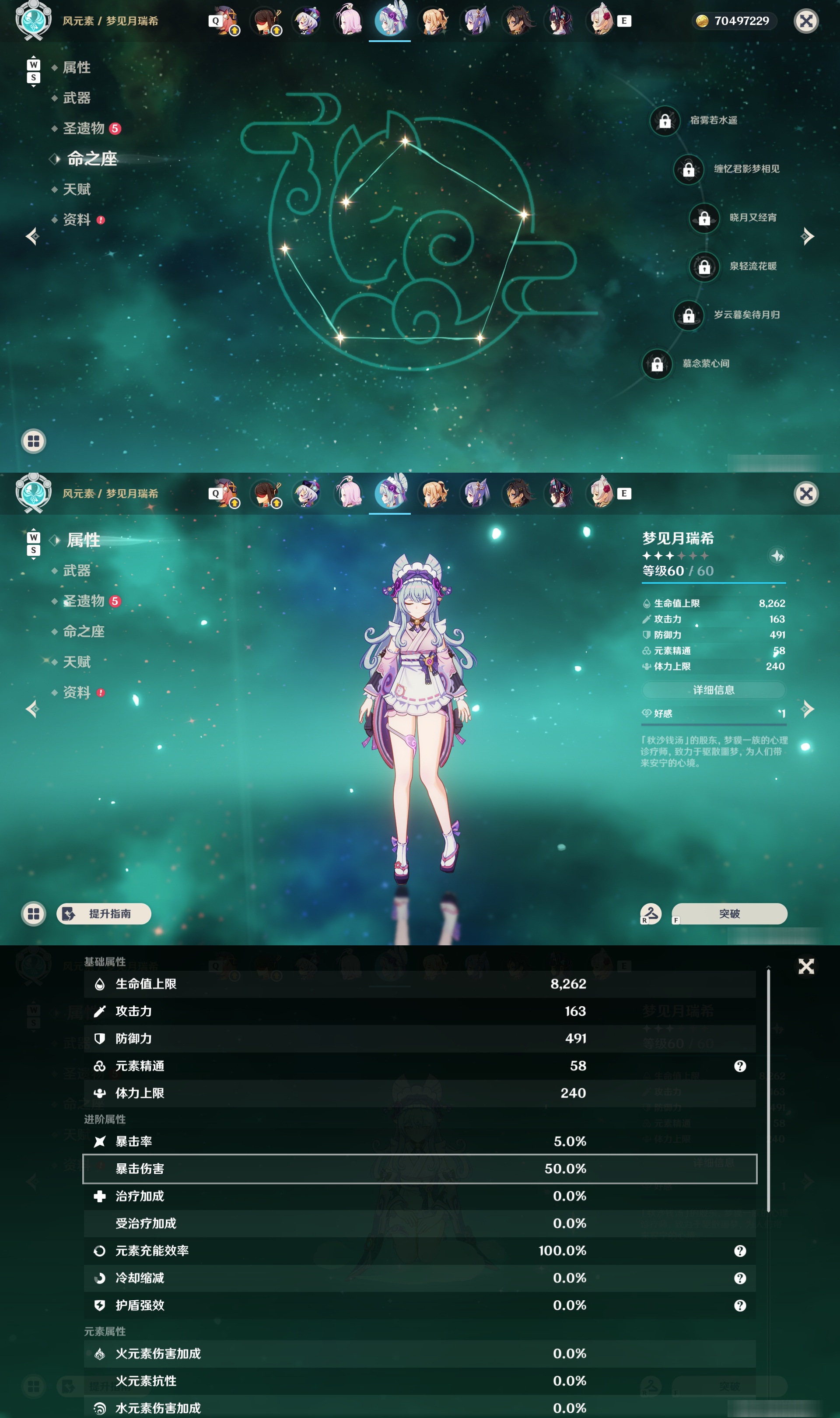 YSMK48728原神账号详情图21 YSMK48728原神账号详情图21
