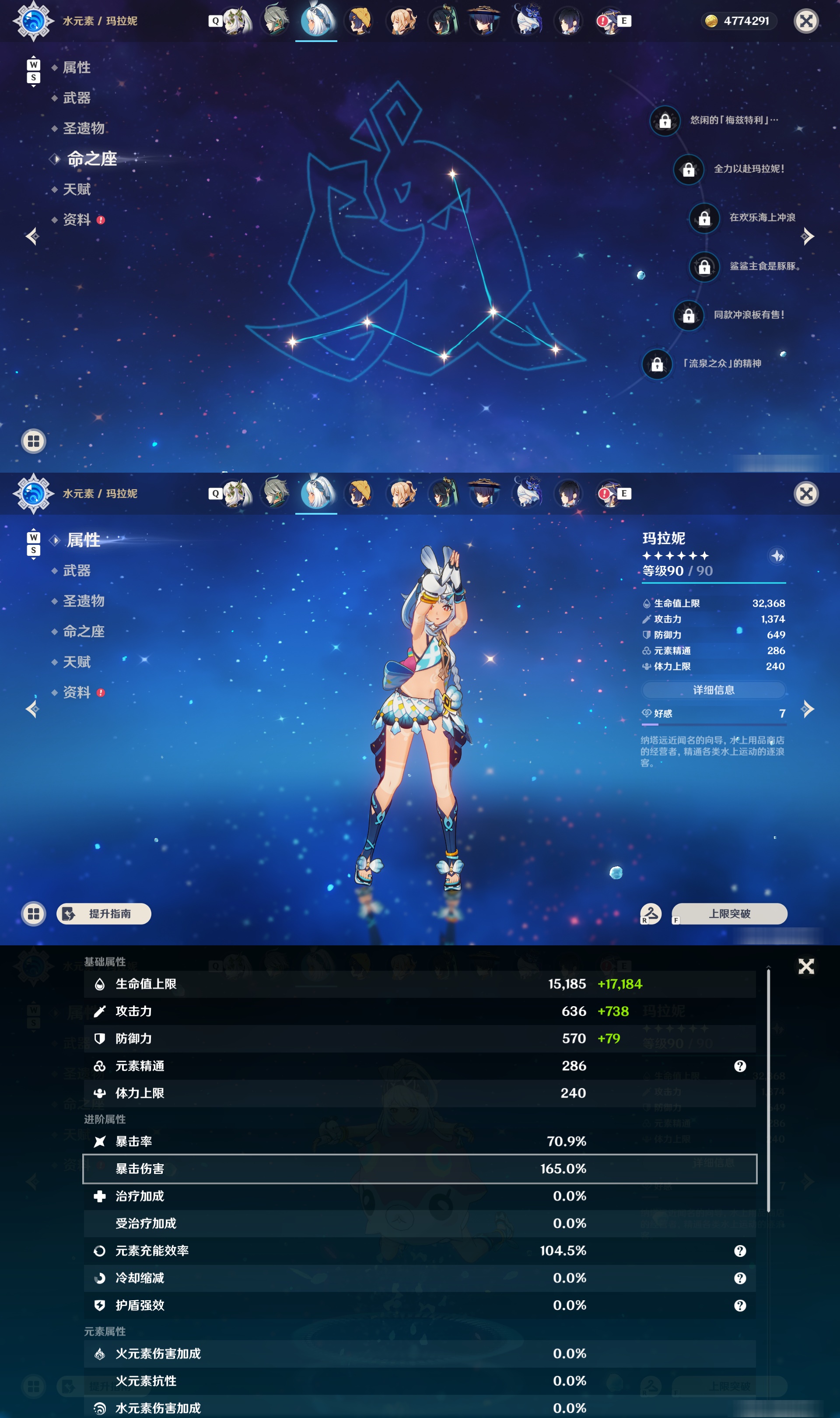 YSMK48799原神账号详情图17