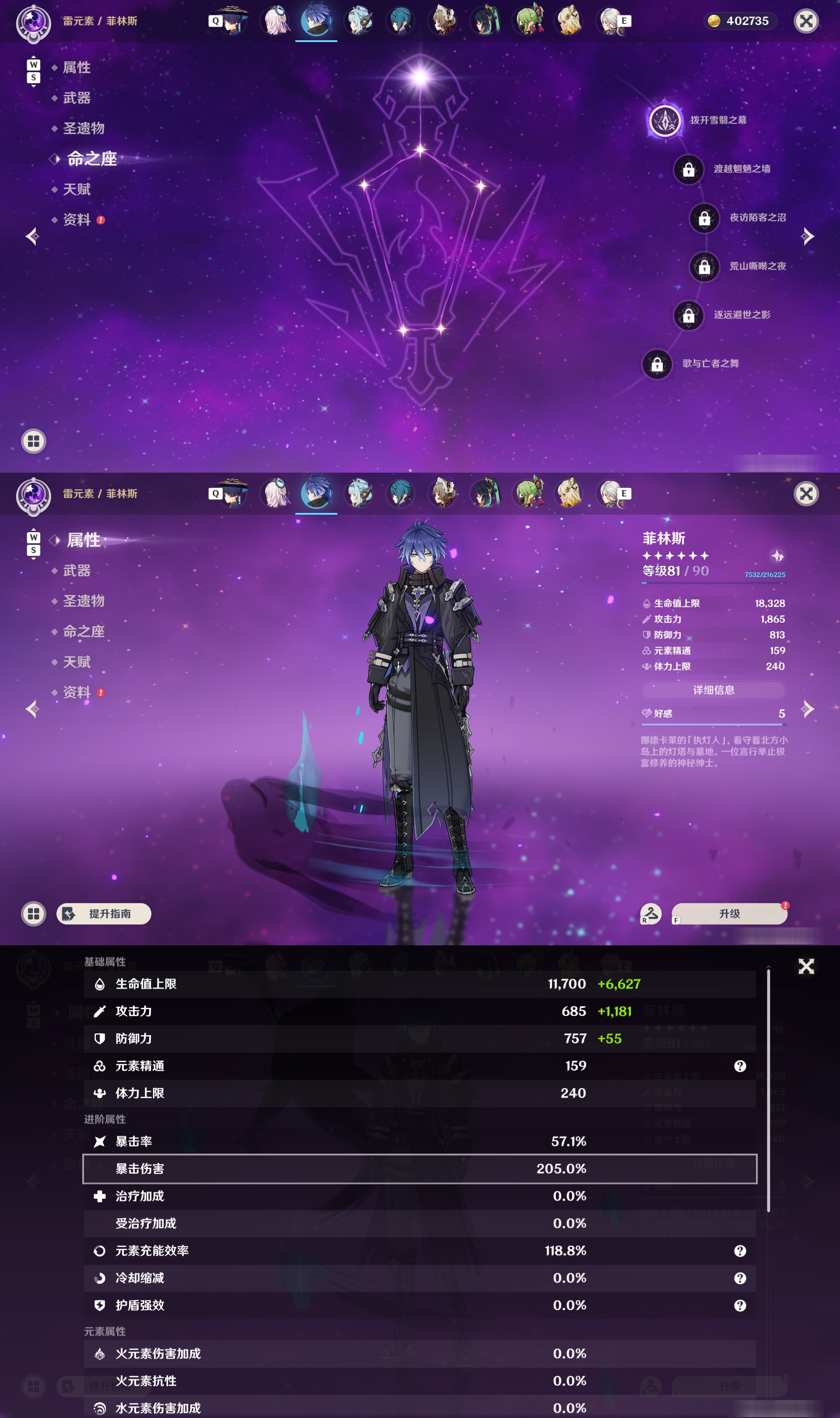 YSMK48769原神账号详情图21 YSMK48769原神账号详情图21