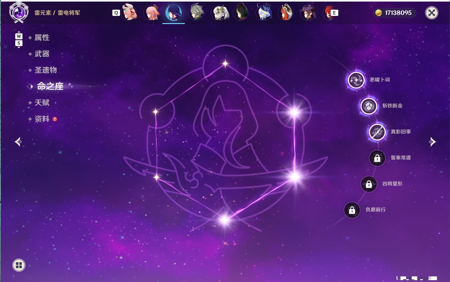 YSMK48795原神账号详情图75 YSMK48795原神账号详情图75